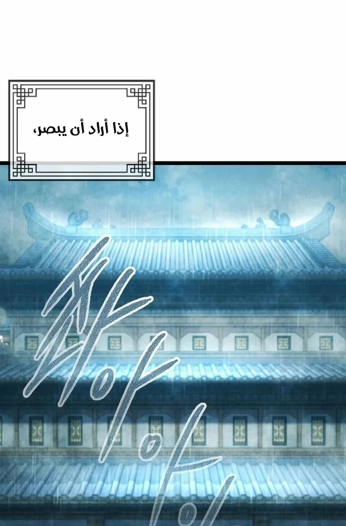 The Absolute Scholar الفصل 1 — صفحة 44