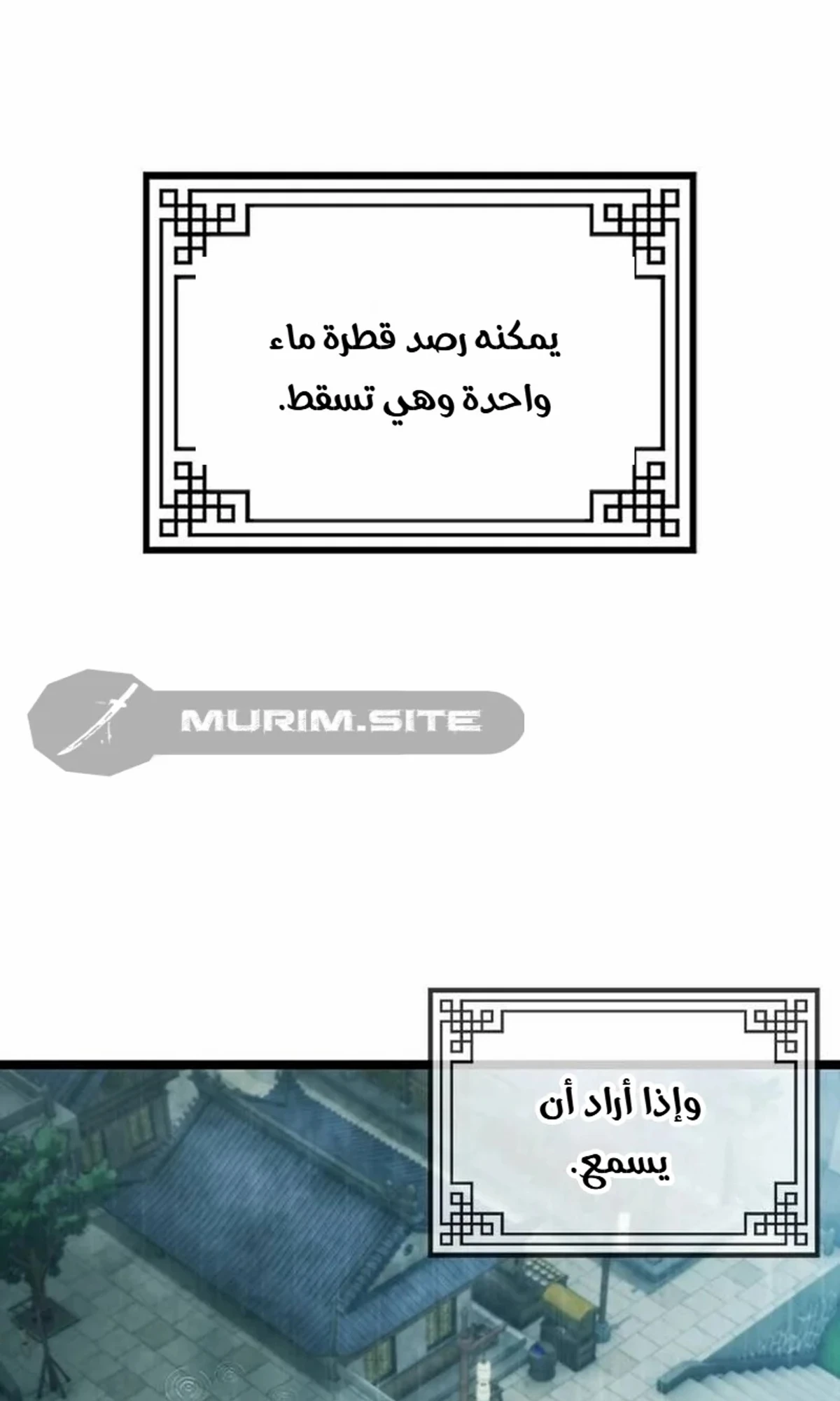 The Absolute Scholar الفصل 1 — صفحة 48