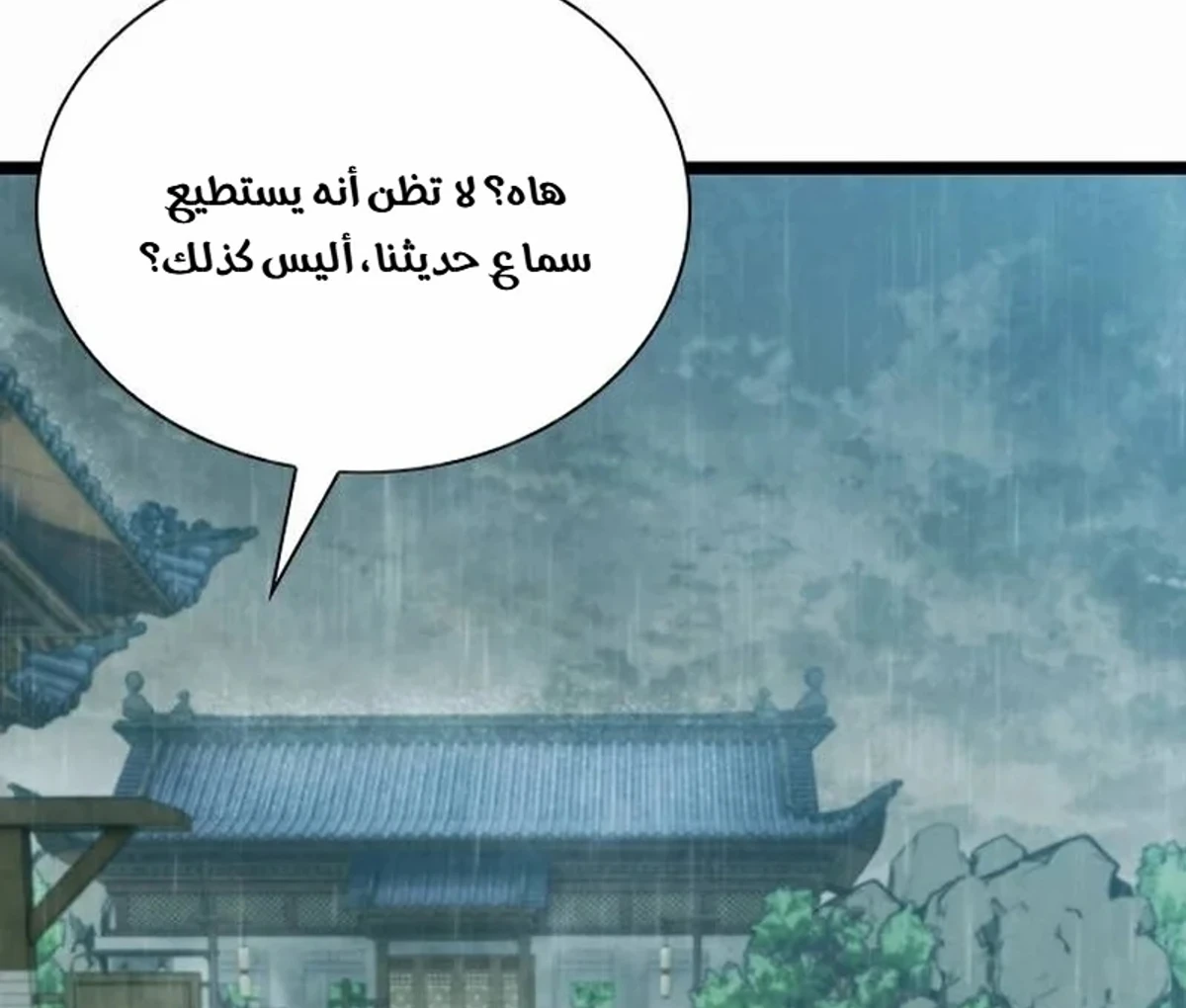 The Absolute Scholar الفصل 1 — صفحة 54