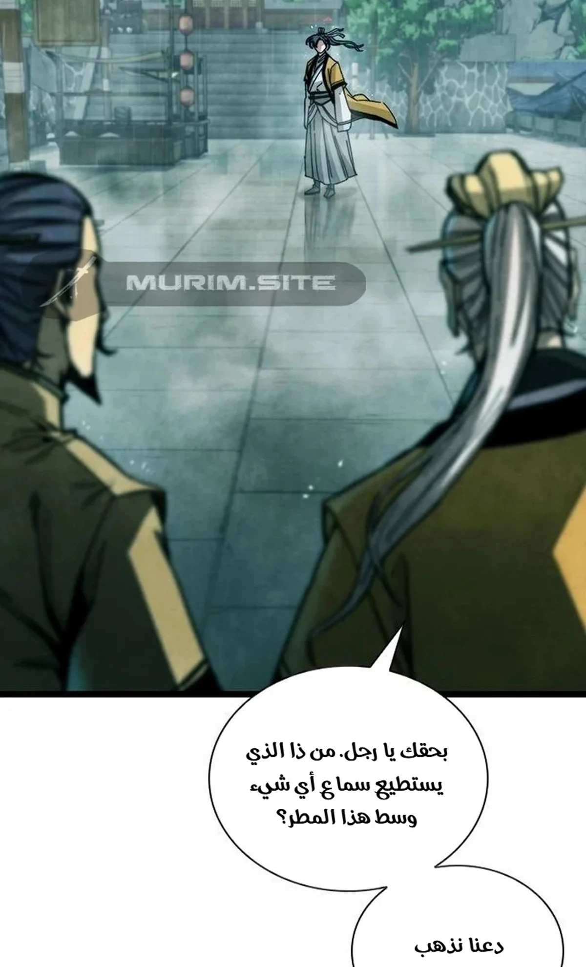 The Absolute Scholar الفصل 1 — صفحة 55