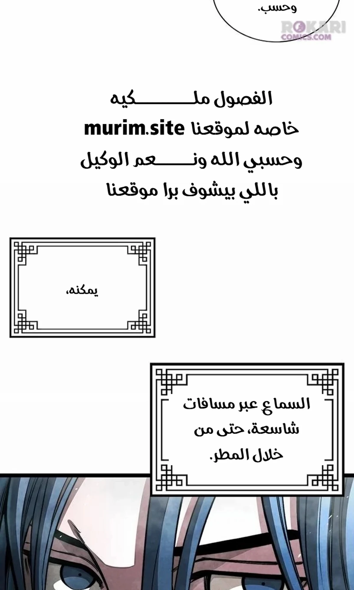 The Absolute Scholar الفصل 1 — صفحة 56
