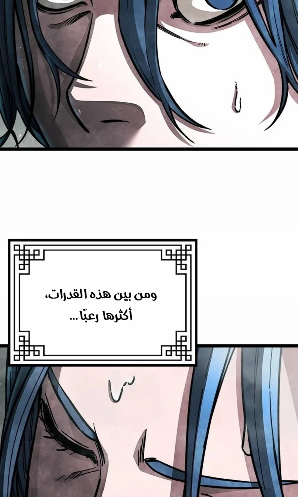 The Absolute Scholar الفصل 1 — صفحة 57