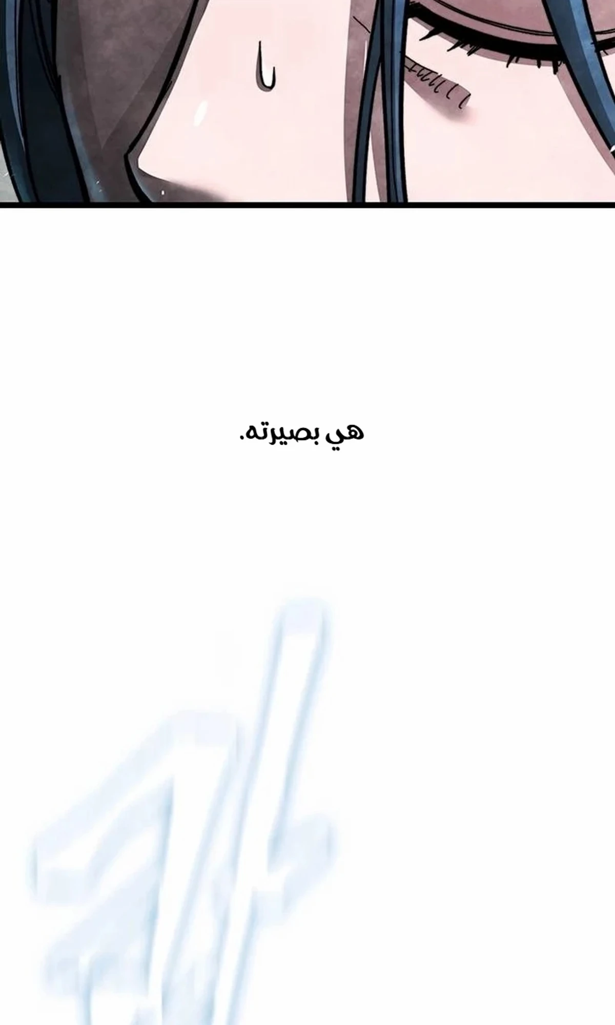 The Absolute Scholar الفصل 1 — صفحة 58