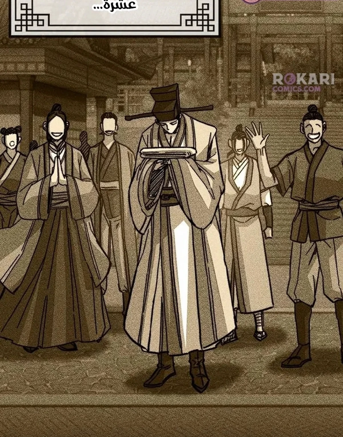 The Absolute Scholar الفصل 1 — صفحة 61