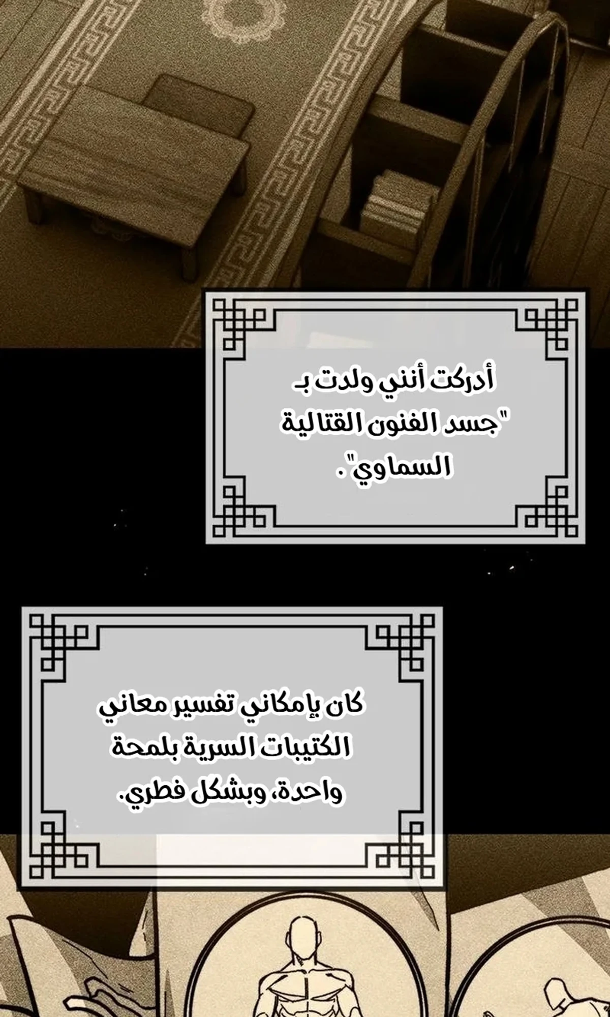 The Absolute Scholar الفصل 1 — صفحة 63