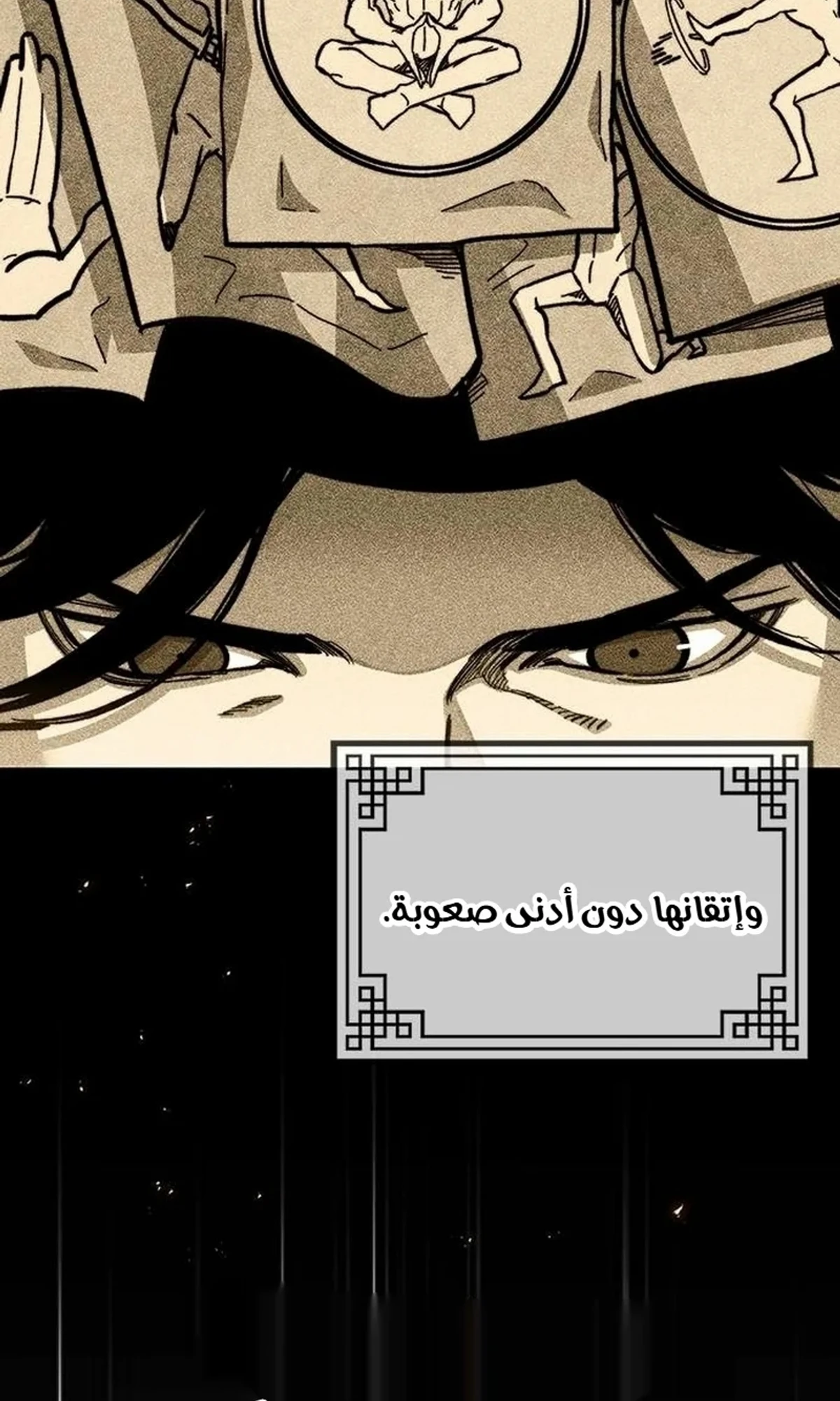 The Absolute Scholar الفصل 1 — صفحة 64