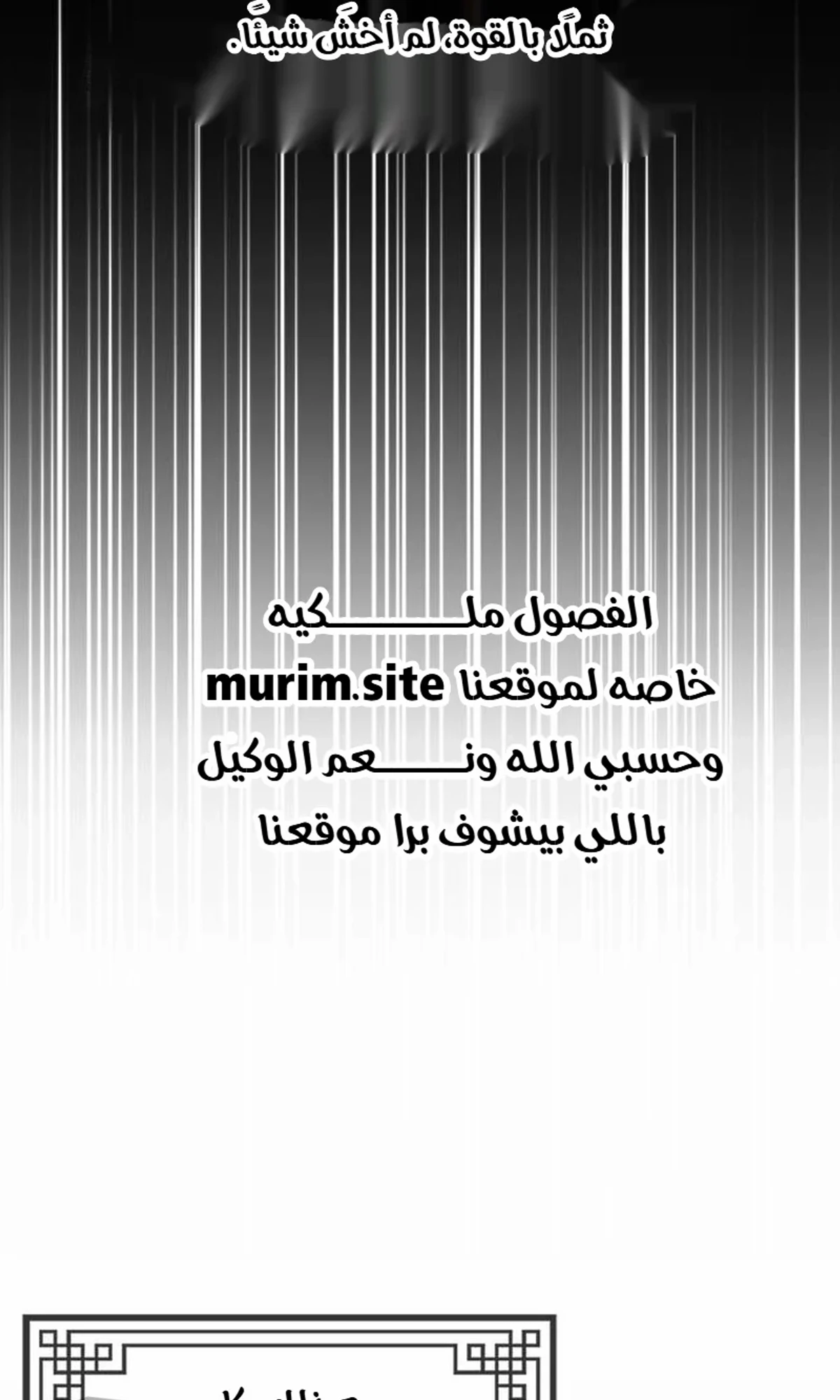 The Absolute Scholar الفصل 1 — صفحة 65
