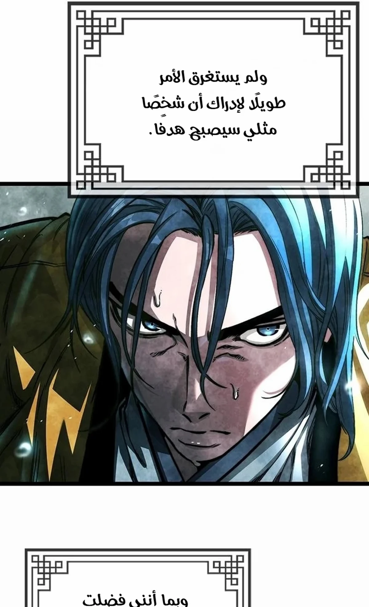 The Absolute Scholar الفصل 1 — صفحة 67