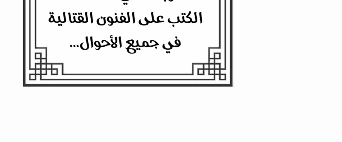 The Absolute Scholar الفصل 1 — صفحة 68