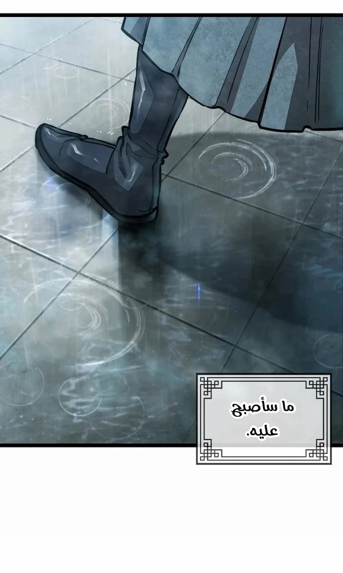 The Absolute Scholar الفصل 1 — صفحة 70
