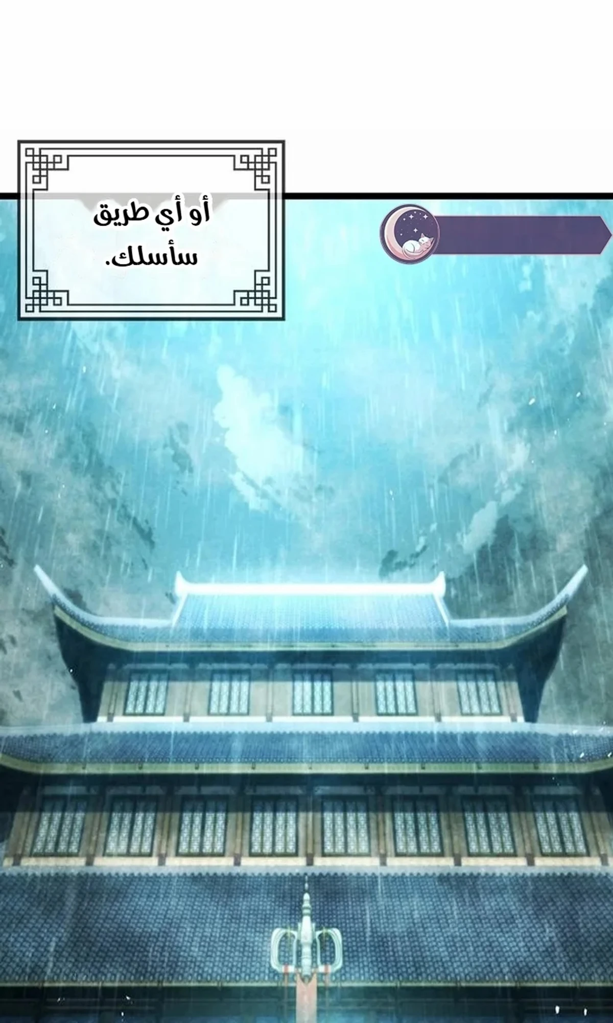 The Absolute Scholar الفصل 1 — صفحة 71