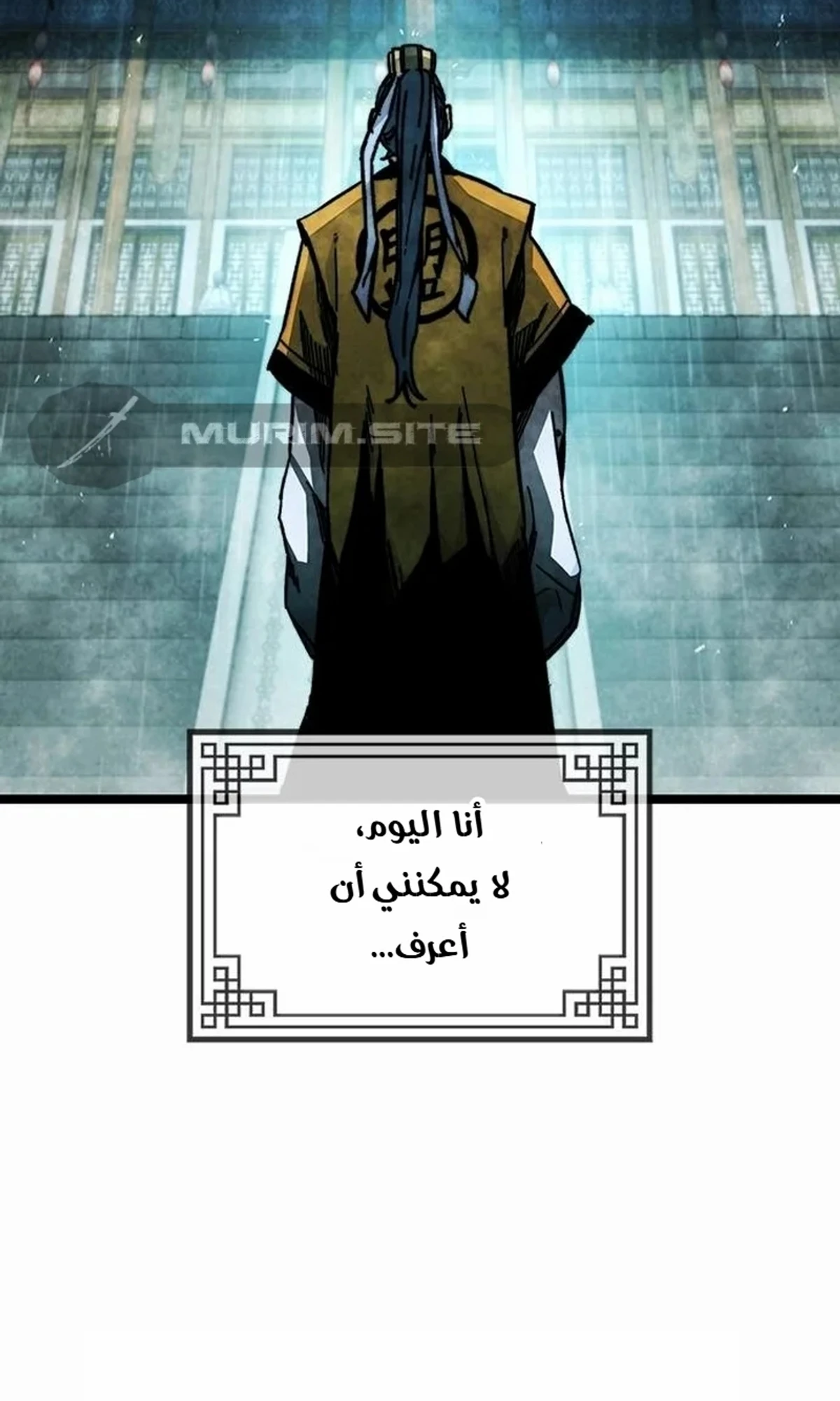 The Absolute Scholar الفصل 1 — صفحة 72