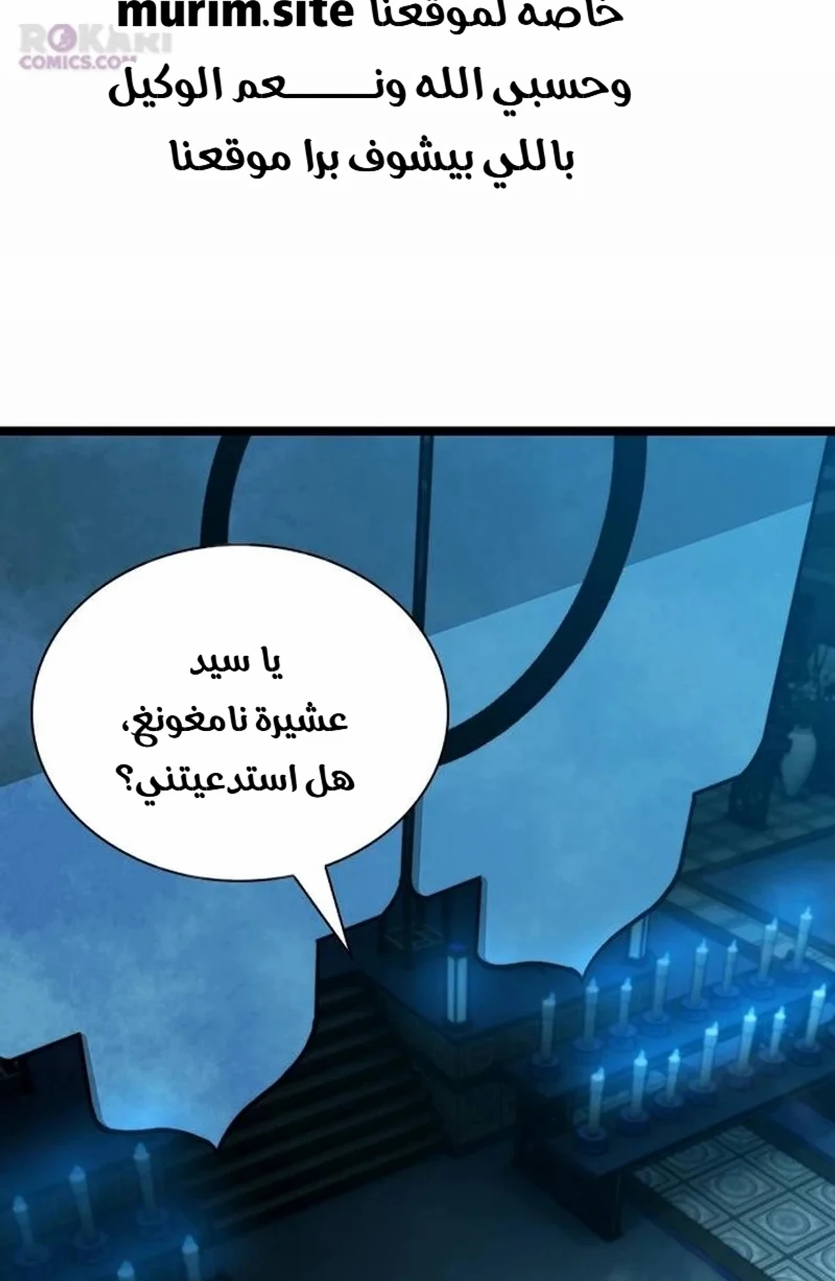 The Absolute Scholar الفصل 1 — صفحة 75