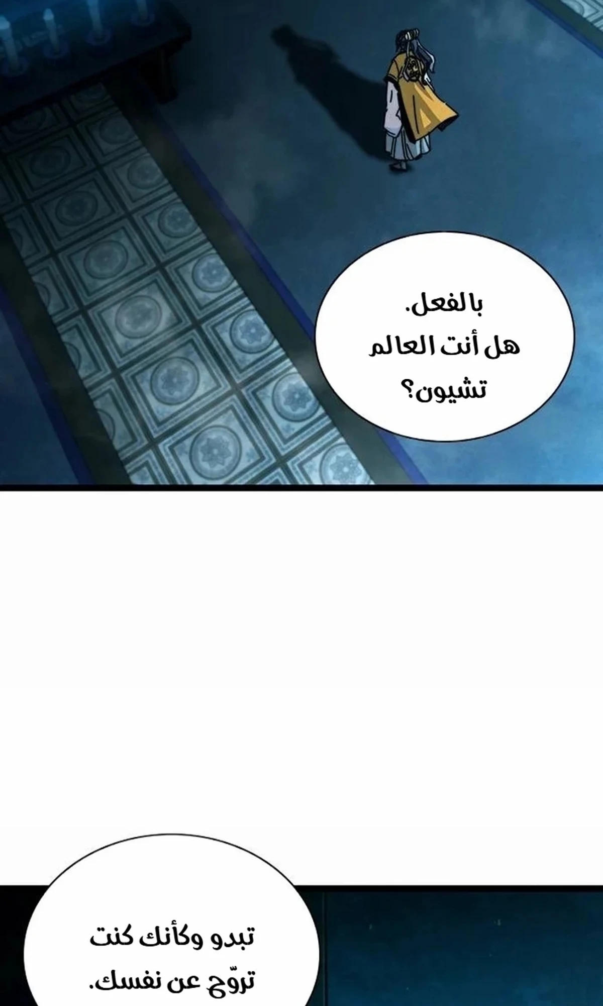 The Absolute Scholar الفصل 1 — صفحة 76