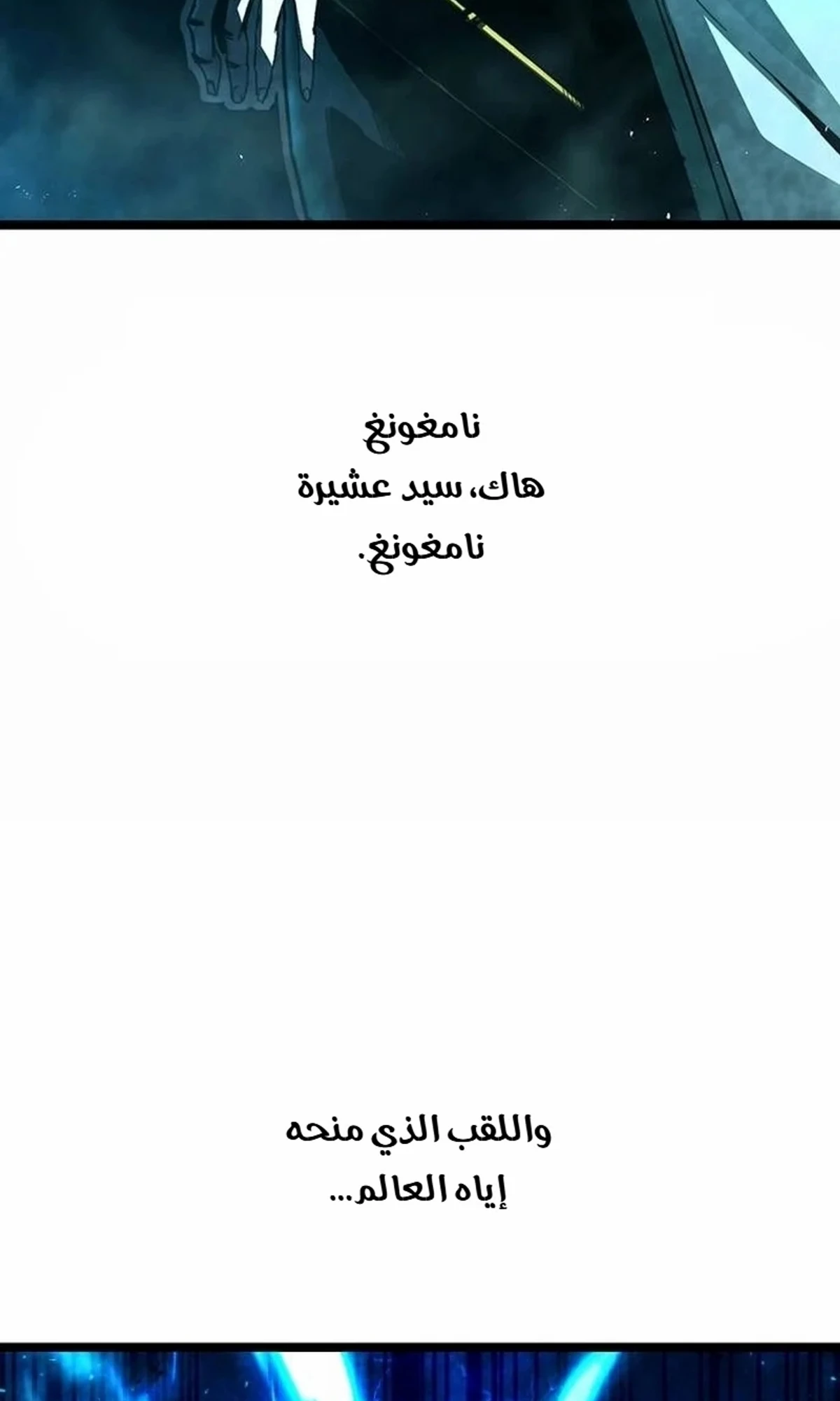 The Absolute Scholar الفصل 1 — صفحة 78