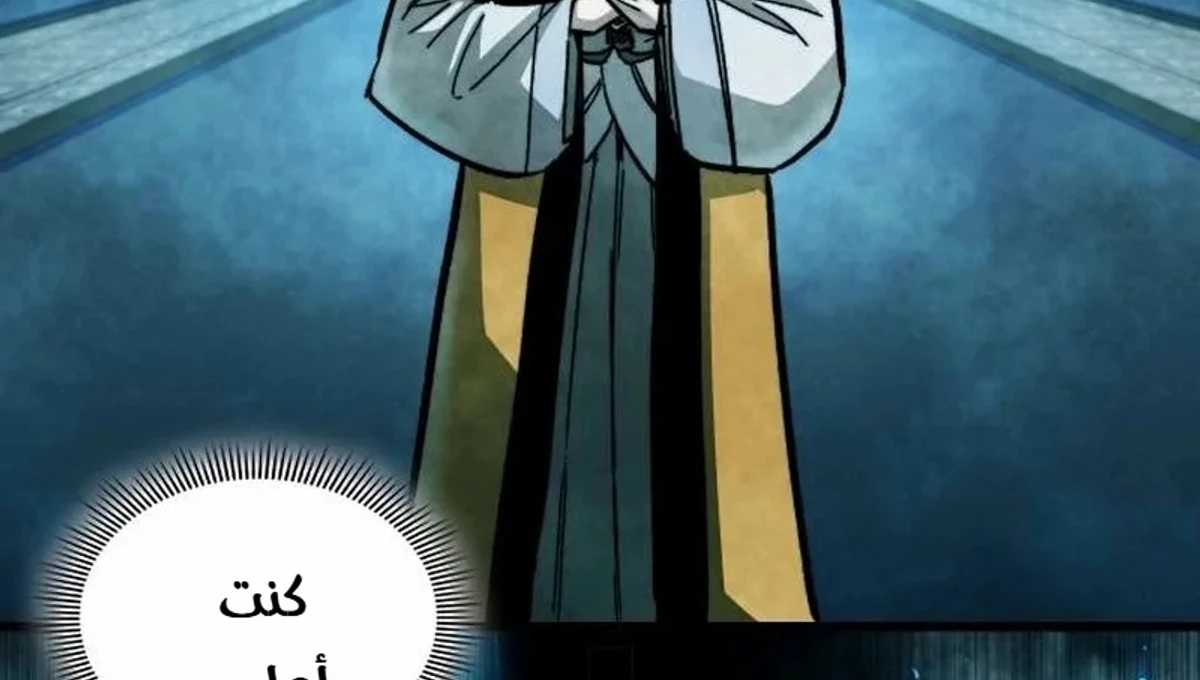 The Absolute Scholar الفصل 1 — صفحة 81