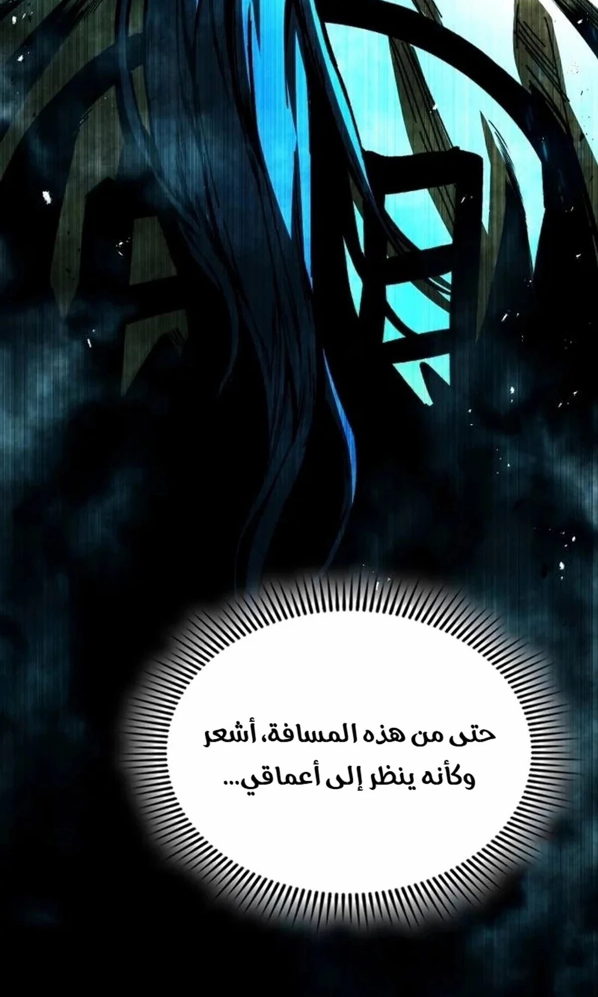 The Absolute Scholar الفصل 1 — صفحة 84