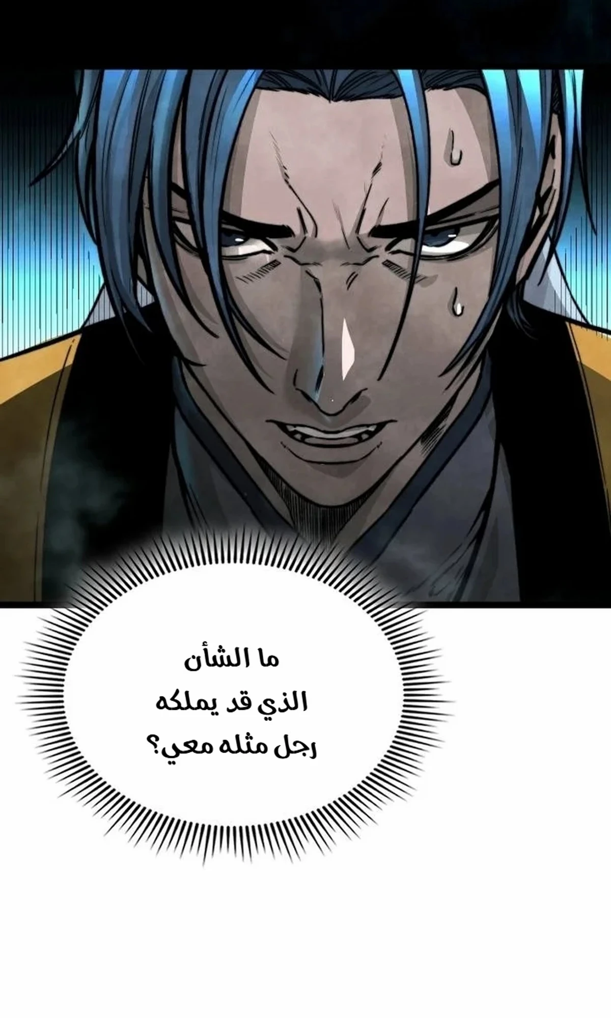 The Absolute Scholar الفصل 1 — صفحة 85