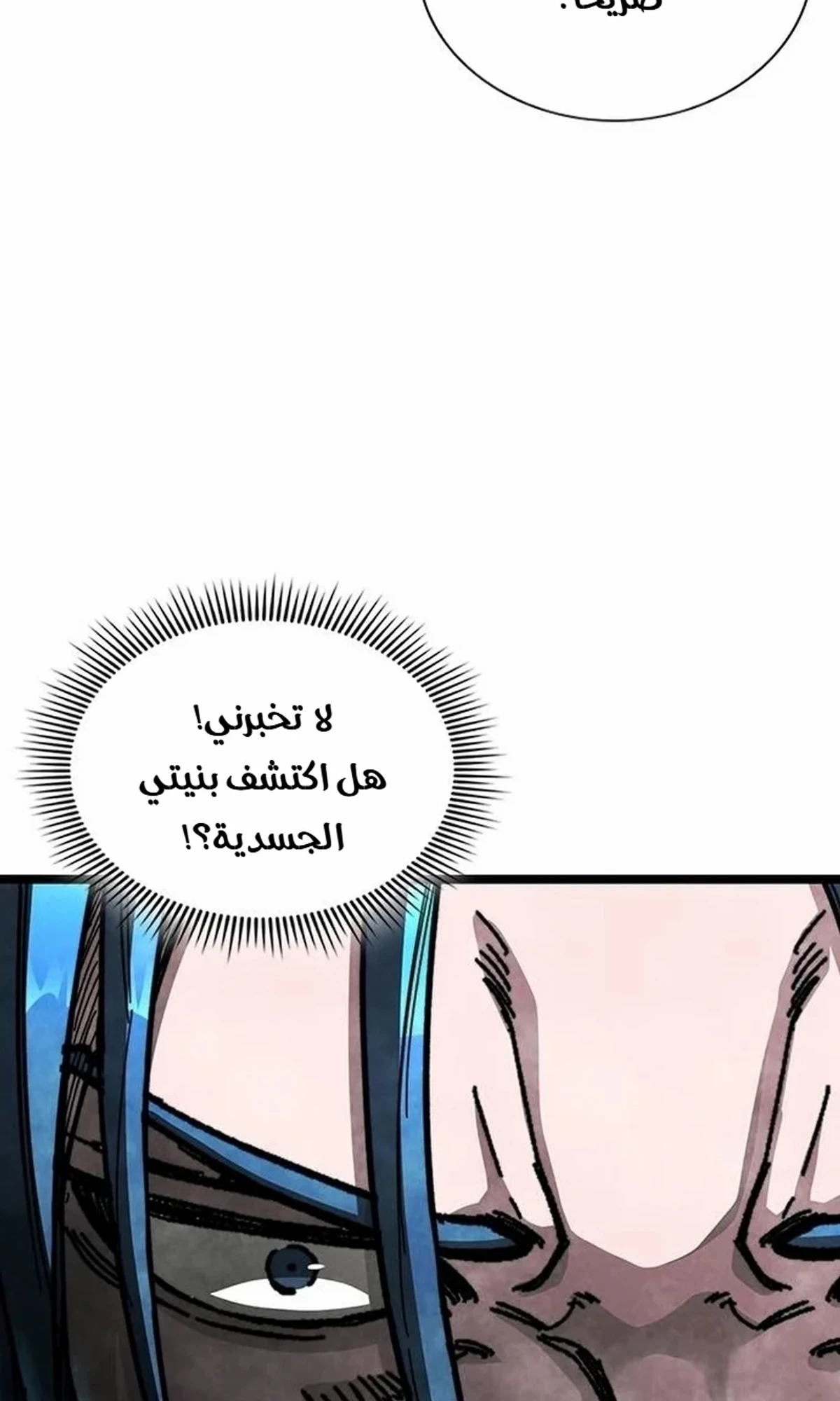 The Absolute Scholar الفصل 1 — صفحة 87