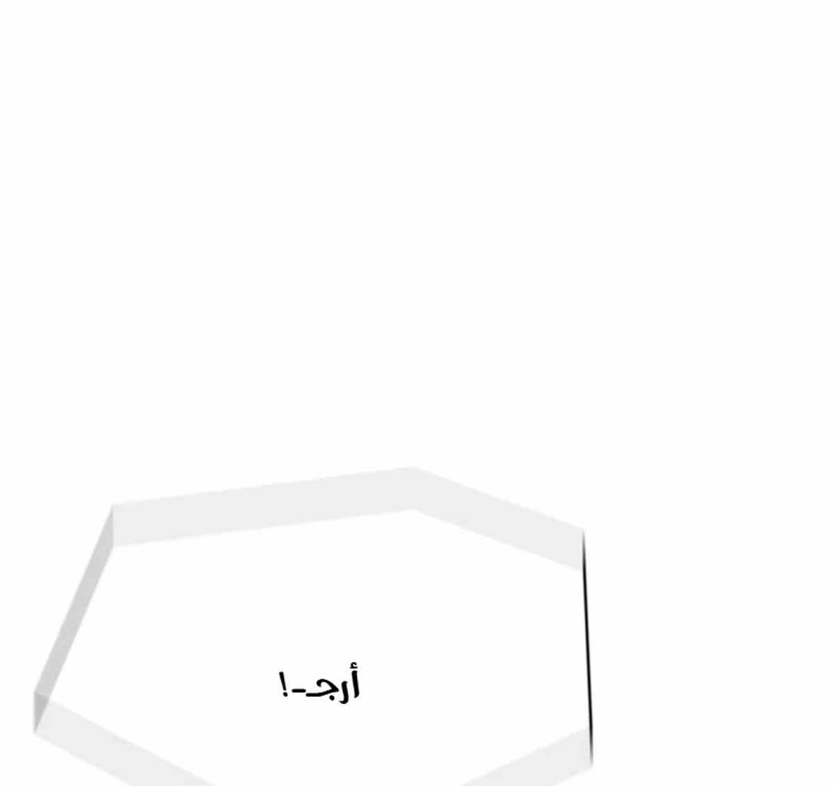 The Absolute Scholar الفصل 1 — صفحة 89