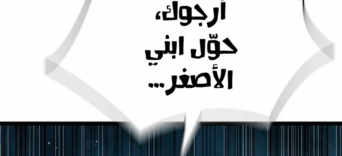 The Absolute Scholar الفصل 1 — صفحة 91
