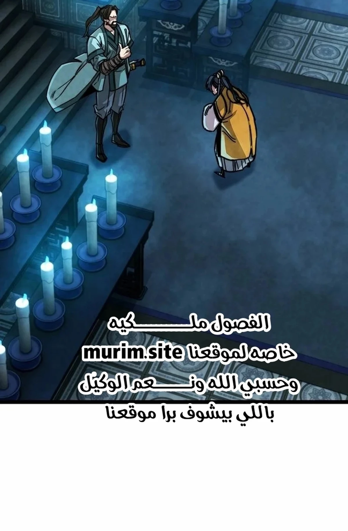 The Absolute Scholar الفصل 1 — صفحة 94