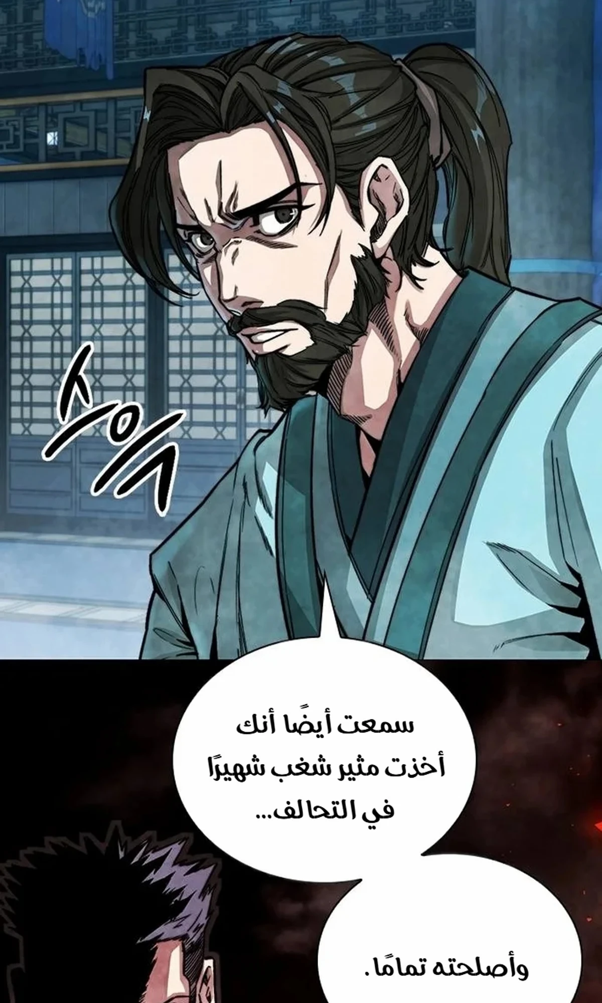The Absolute Scholar الفصل 1 — صفحة 98