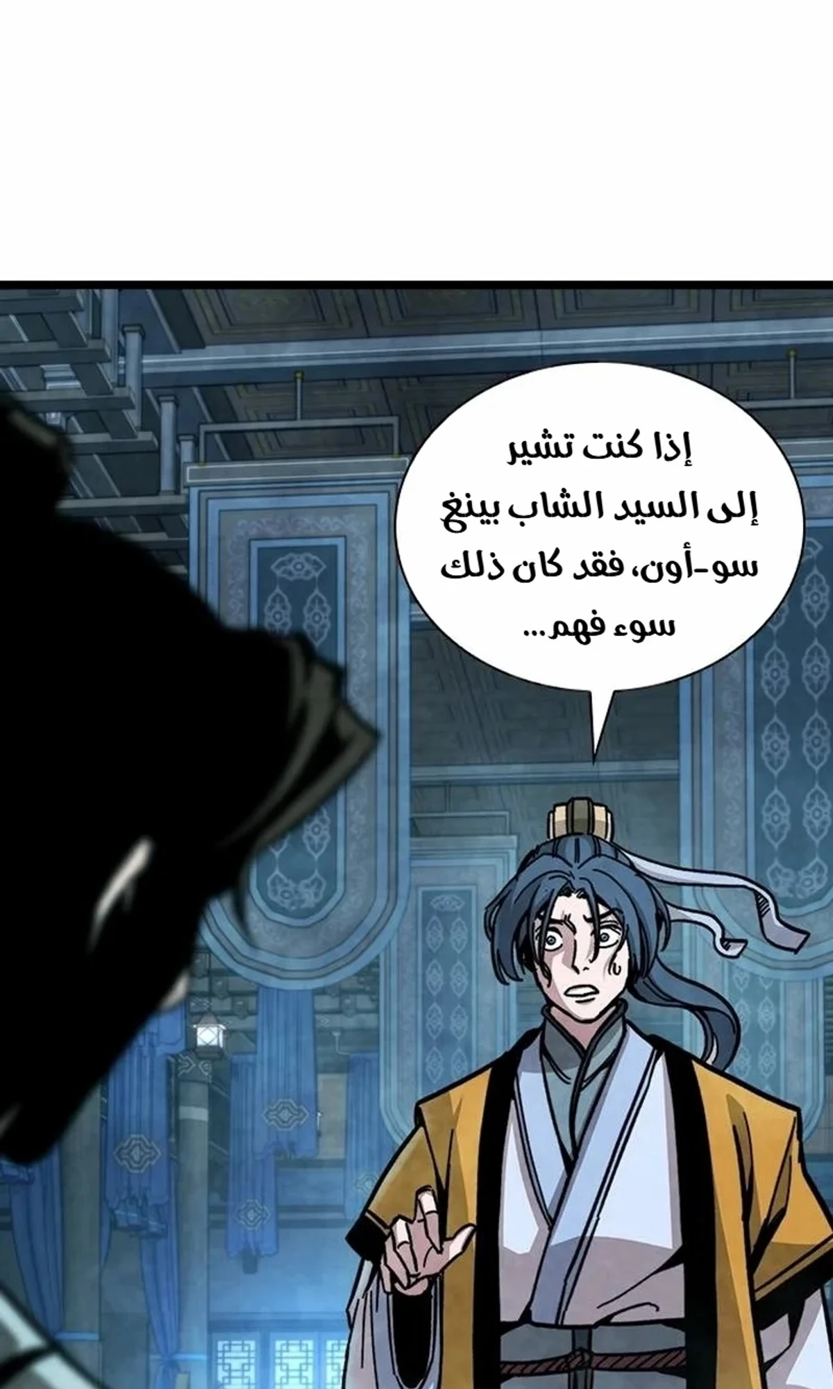 The Absolute Scholar الفصل 1 — صفحة 100