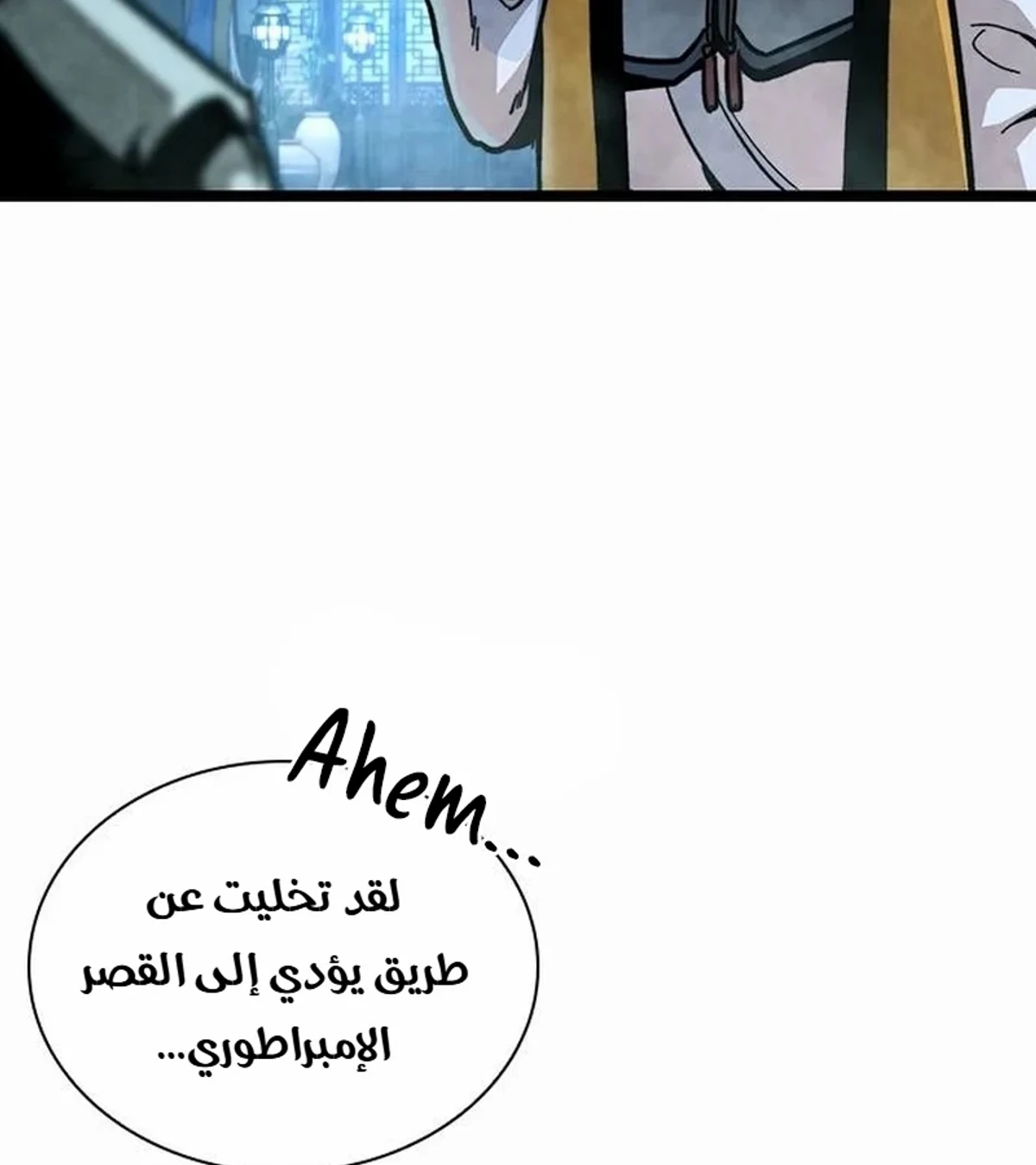 The Absolute Scholar الفصل 1 — صفحة 101