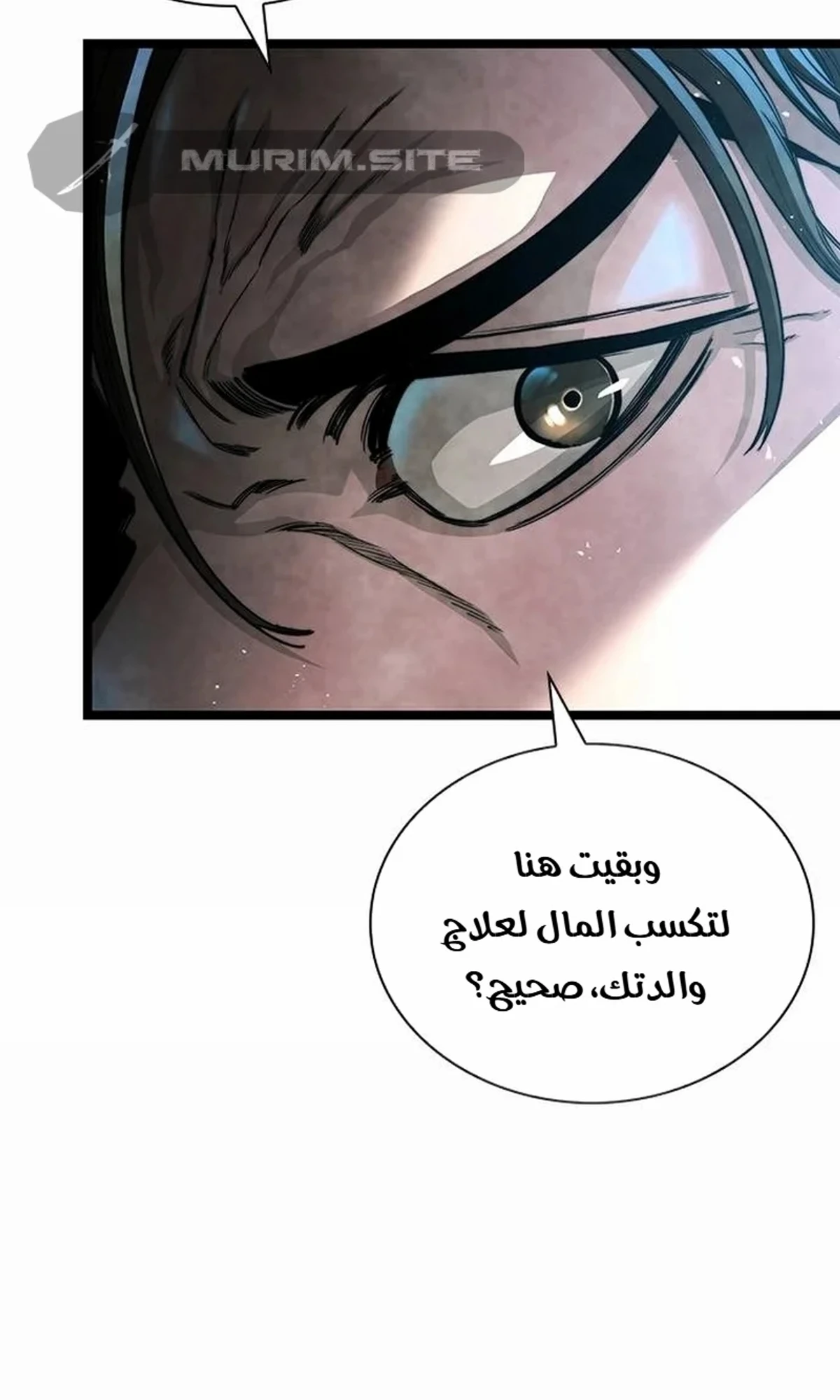 The Absolute Scholar الفصل 1 — صفحة 102