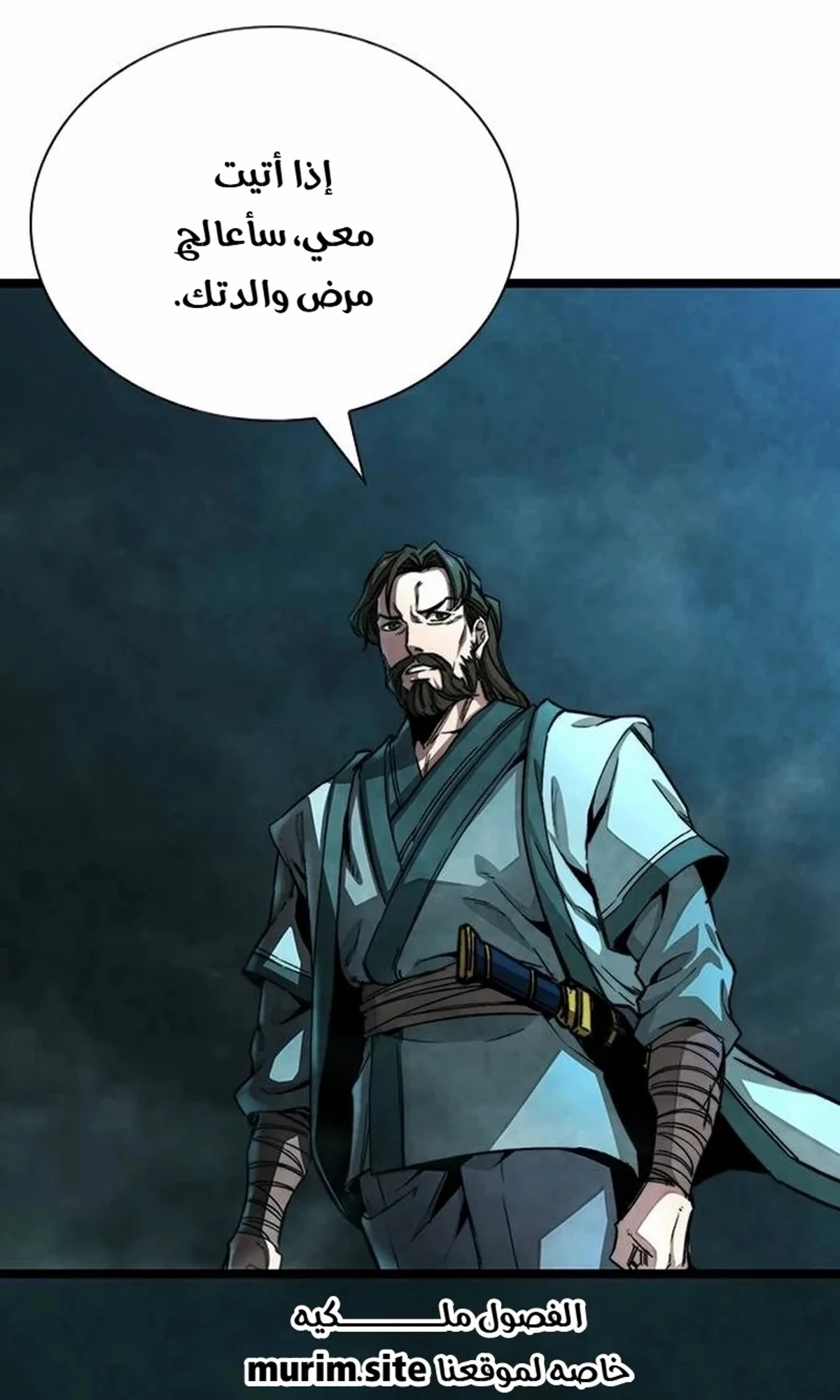 The Absolute Scholar الفصل 1 — صفحة 104