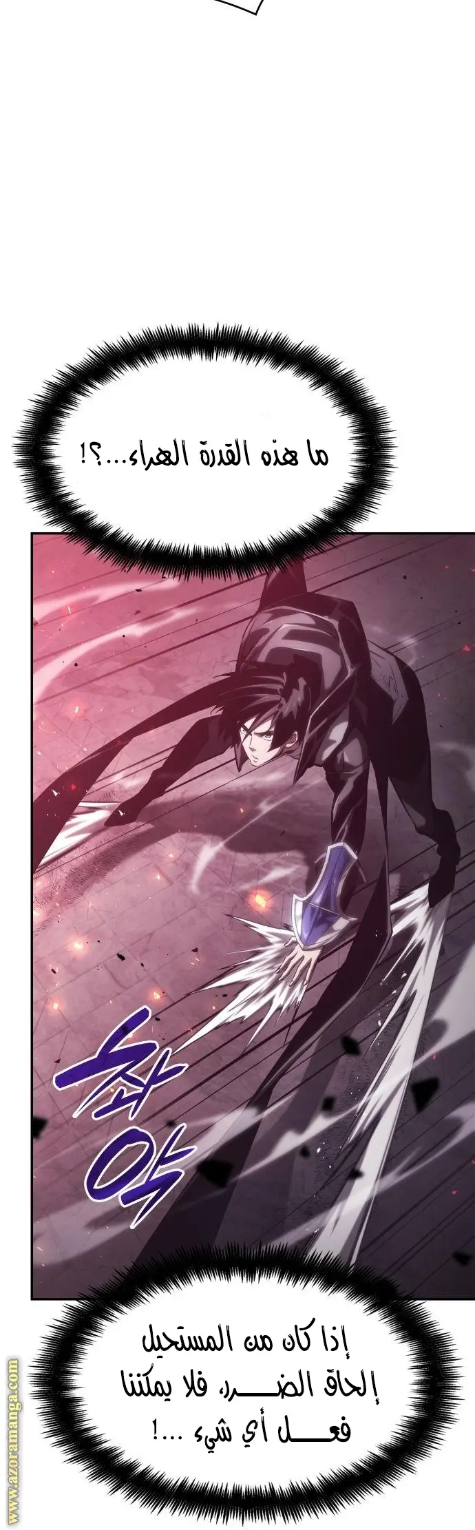 Boundless Necromancer الفصل 36 — صفحة 17