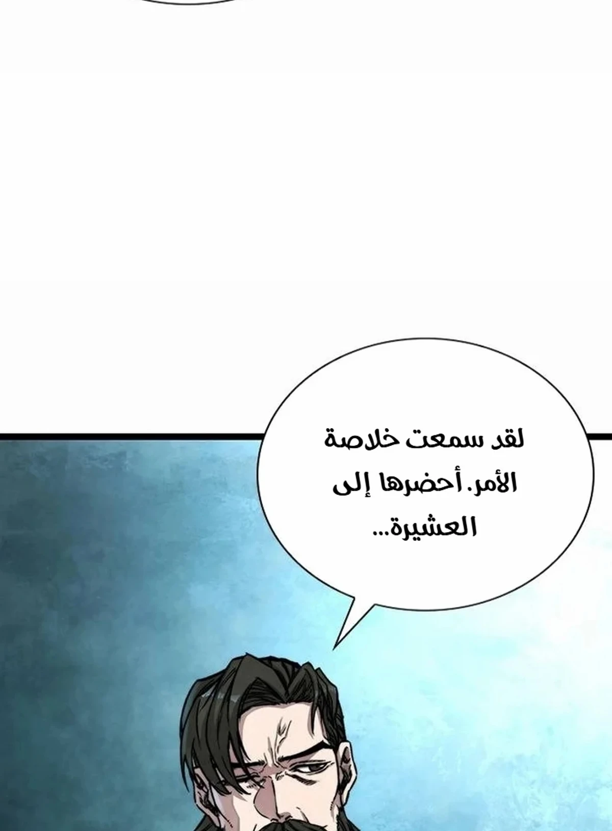The Absolute Scholar الفصل 1 — صفحة 108