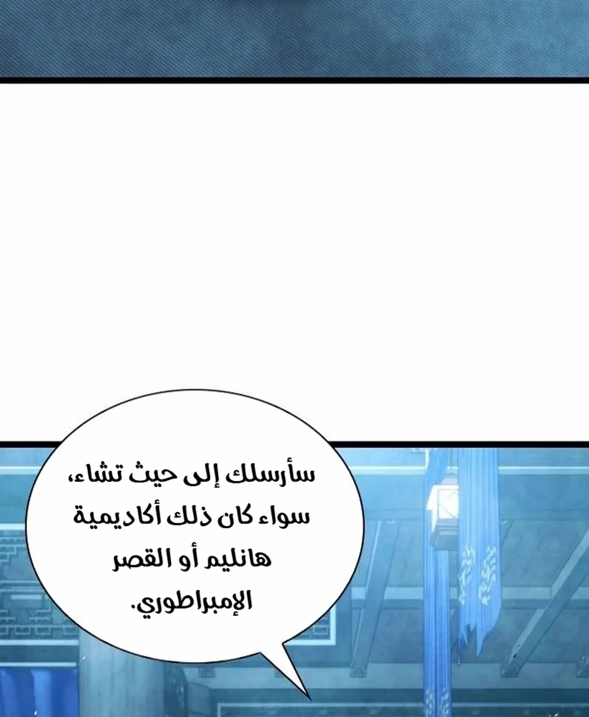 The Absolute Scholar الفصل 1 — صفحة 113
