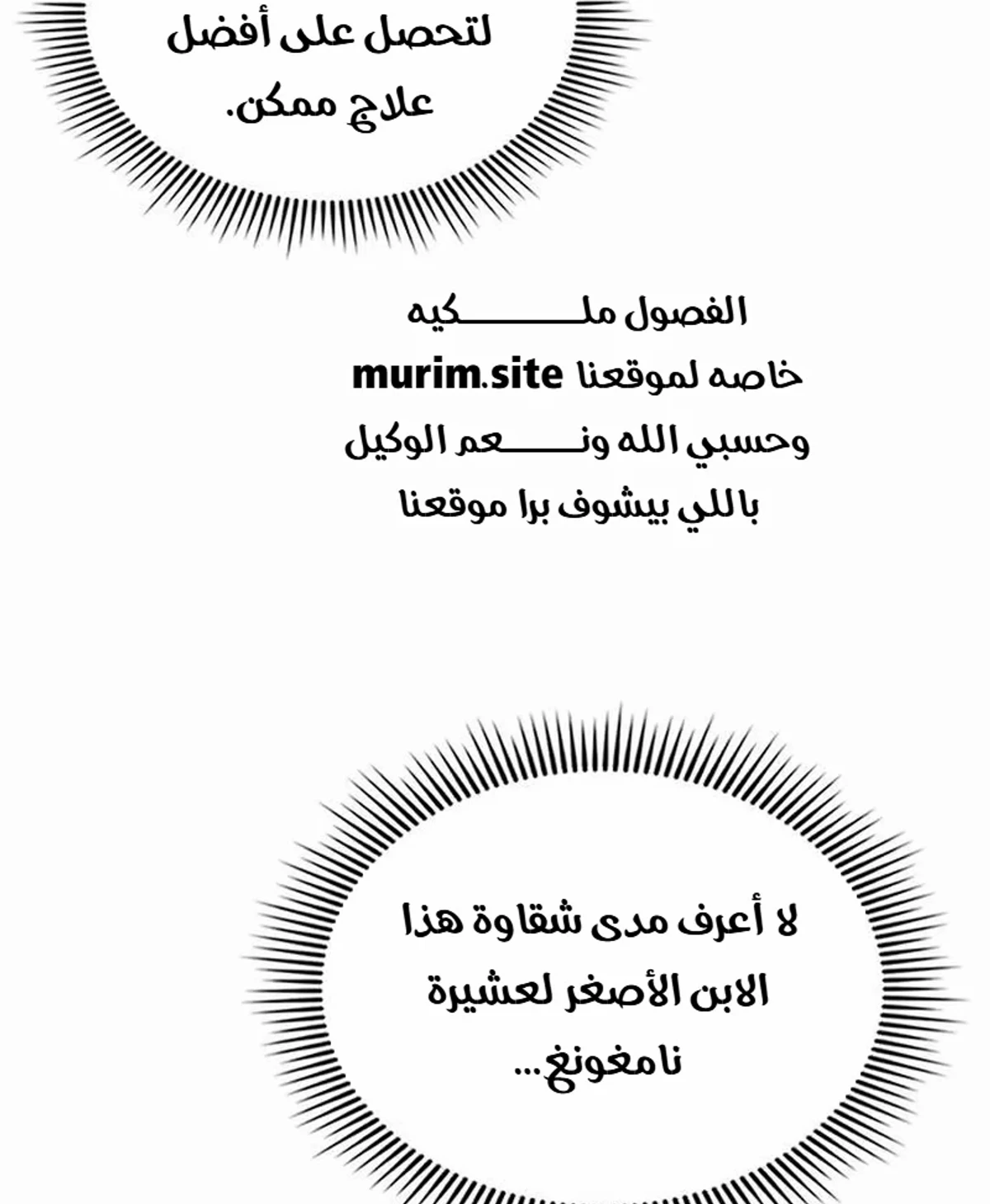 The Absolute Scholar الفصل 1 — صفحة 116