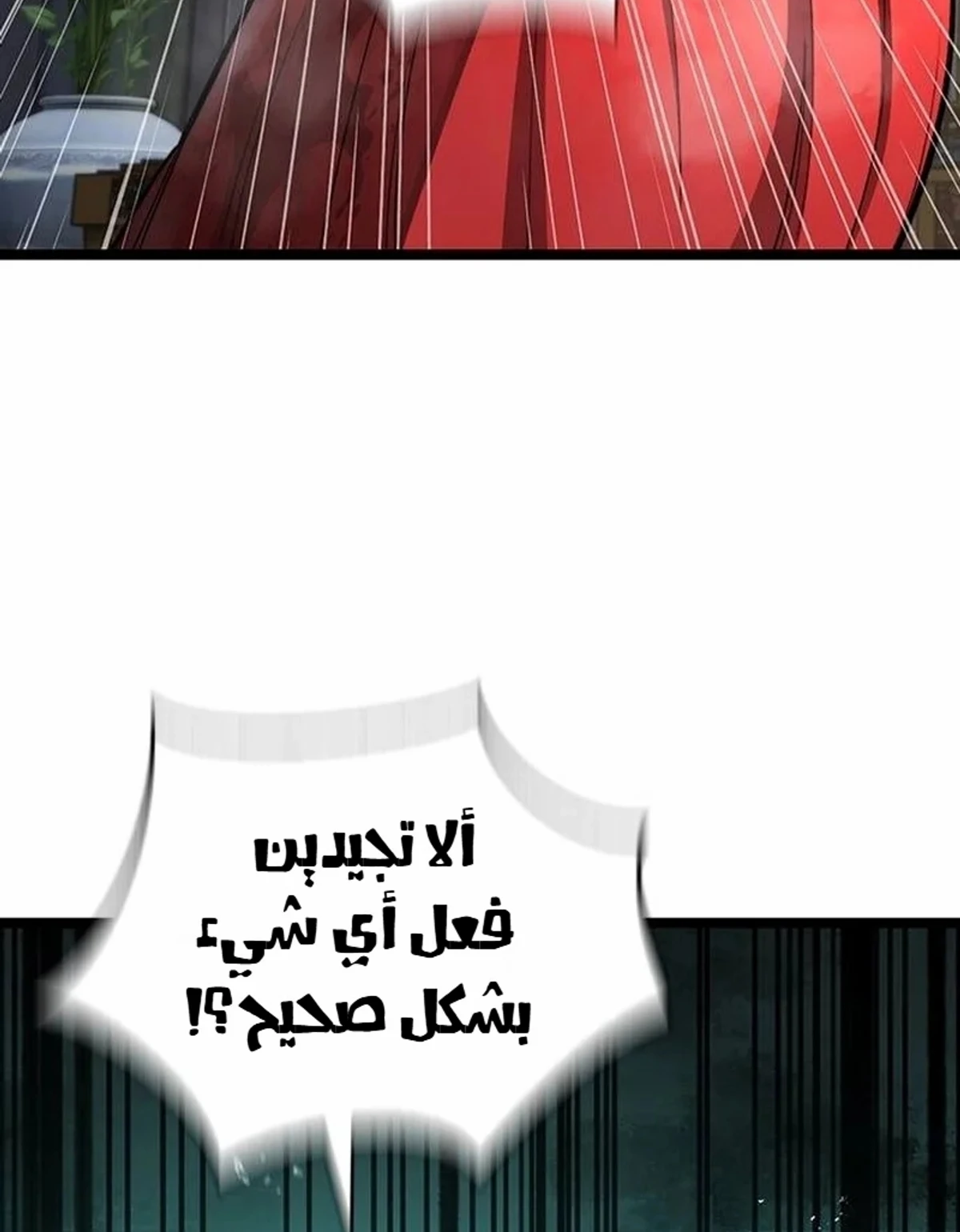 The Absolute Scholar الفصل 1 — صفحة 123