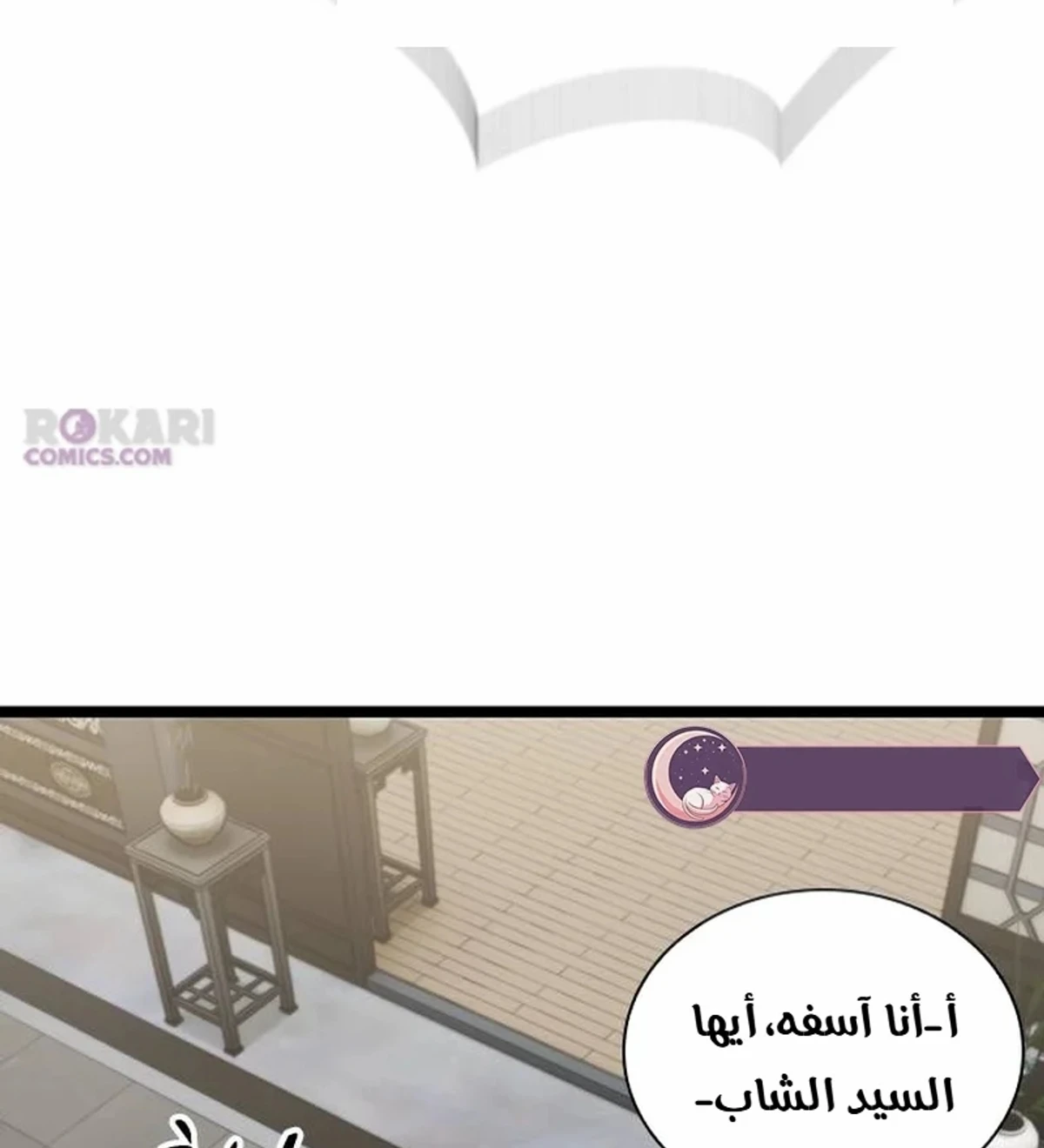 The Absolute Scholar الفصل 1 — صفحة 125