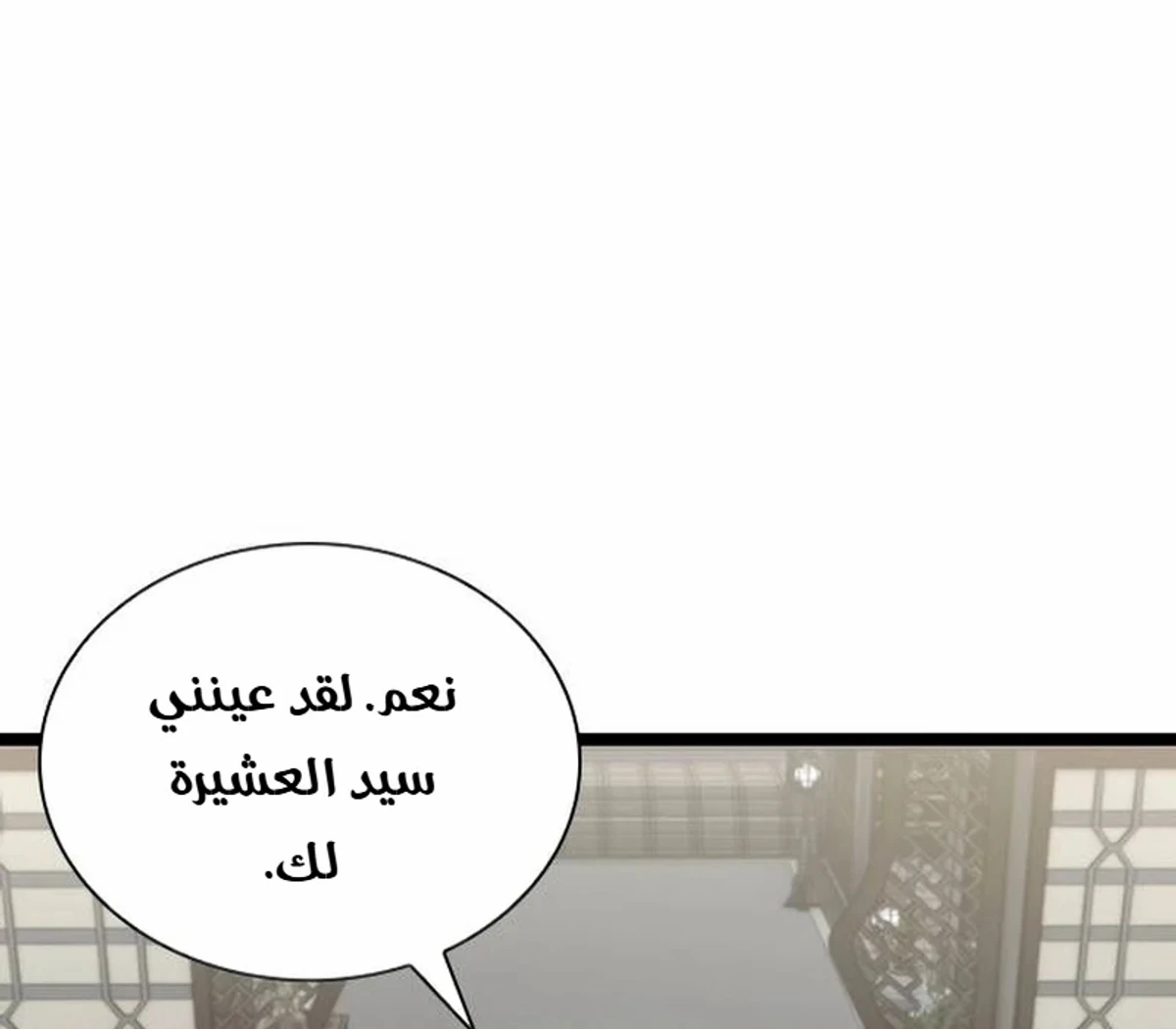 The Absolute Scholar الفصل 1 — صفحة 134