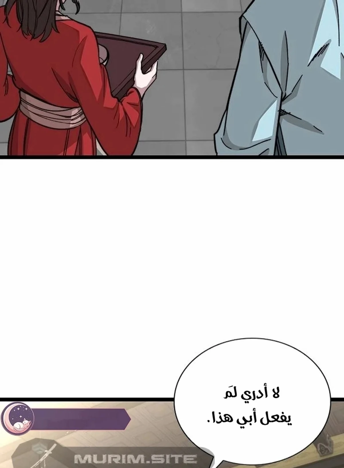 The Absolute Scholar الفصل 1 — صفحة 136