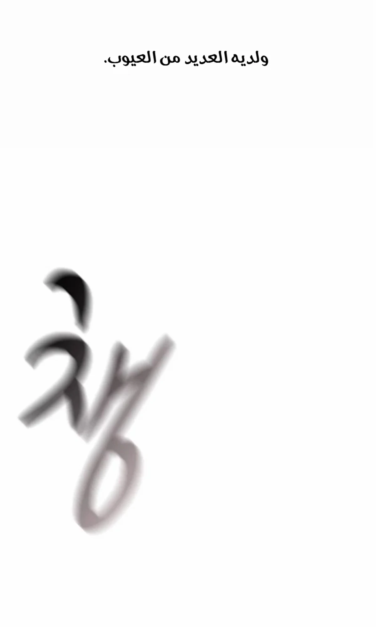 The Absolute Scholar الفصل 1 — صفحة 141