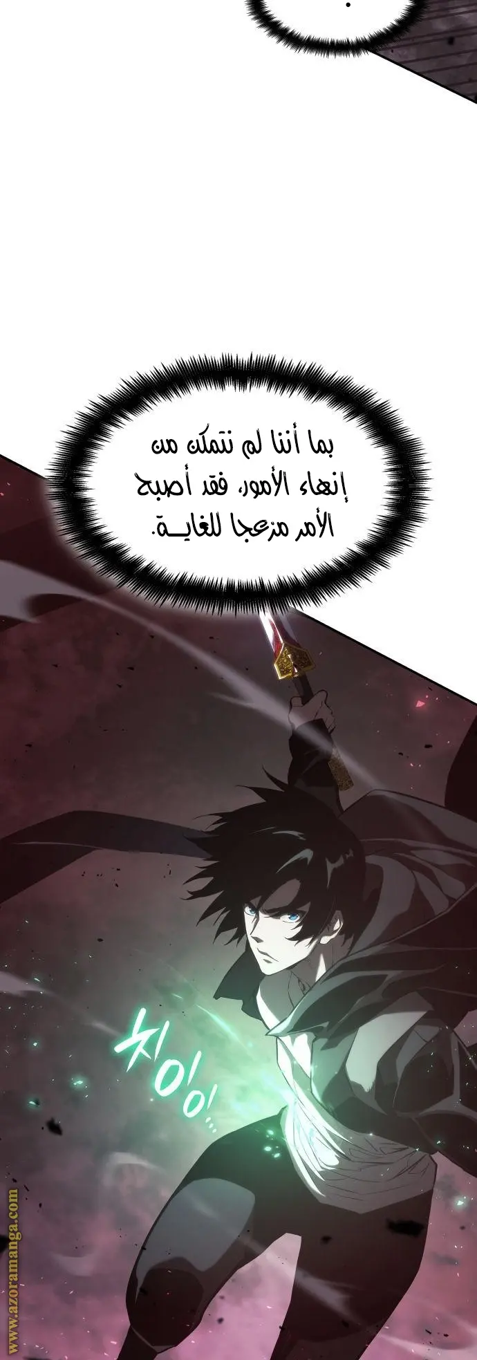 Boundless Necromancer الفصل 36 — صفحة 21