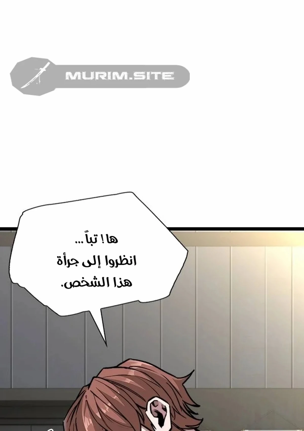 The Absolute Scholar الفصل 1 — صفحة 148
