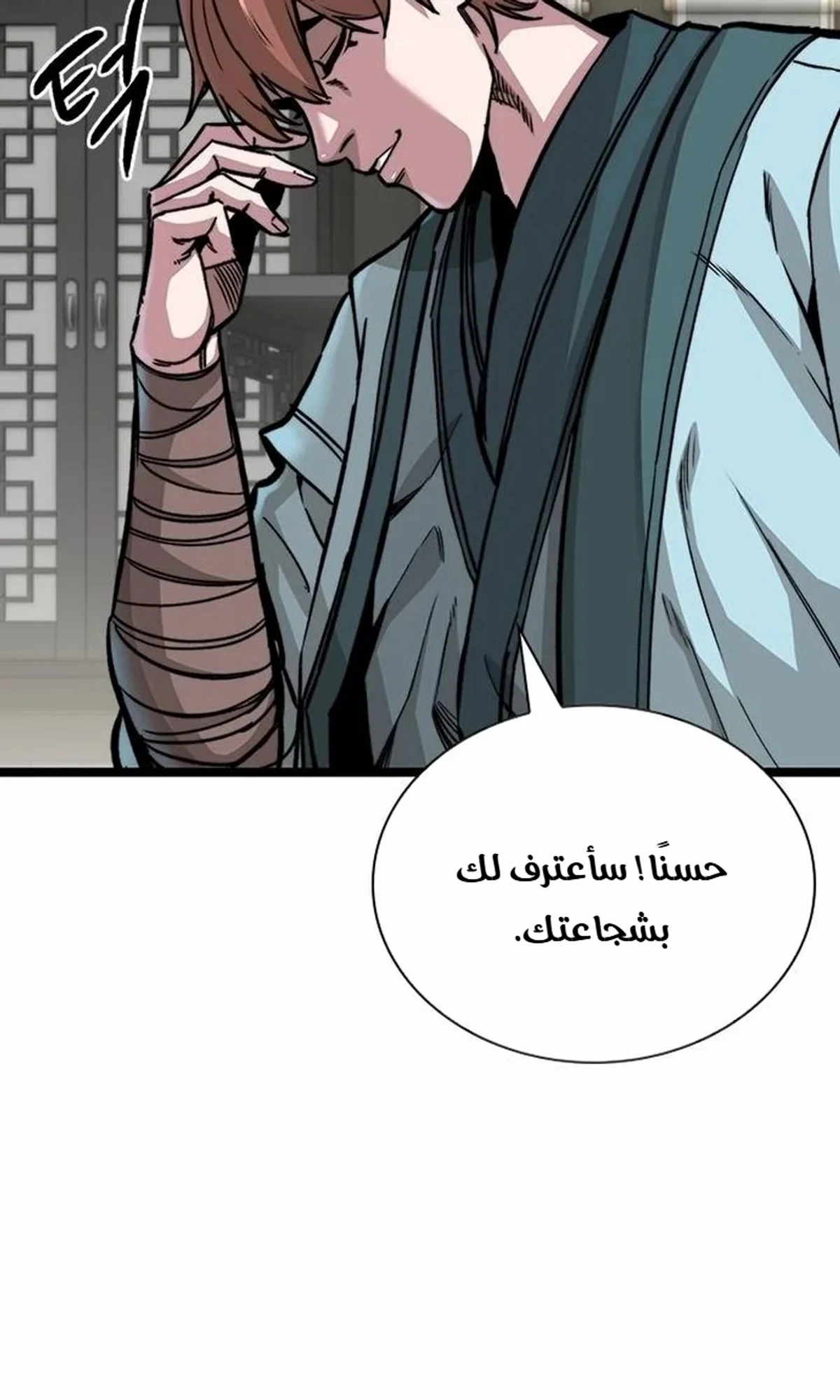 The Absolute Scholar الفصل 1 — صفحة 149