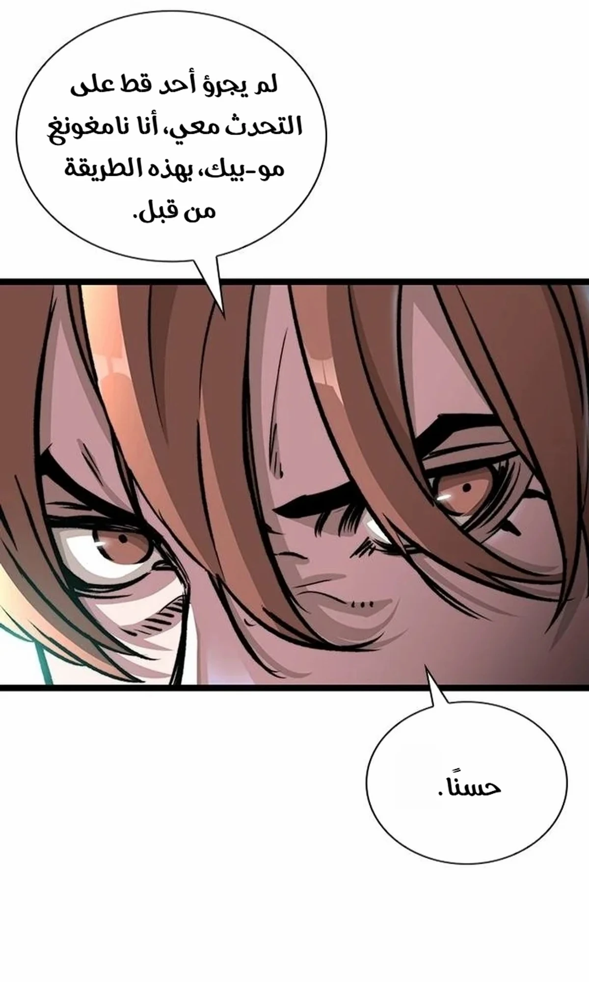 The Absolute Scholar الفصل 1 — صفحة 150