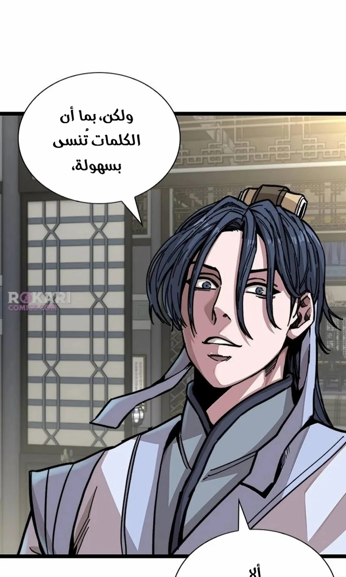 The Absolute Scholar الفصل 1 — صفحة 153