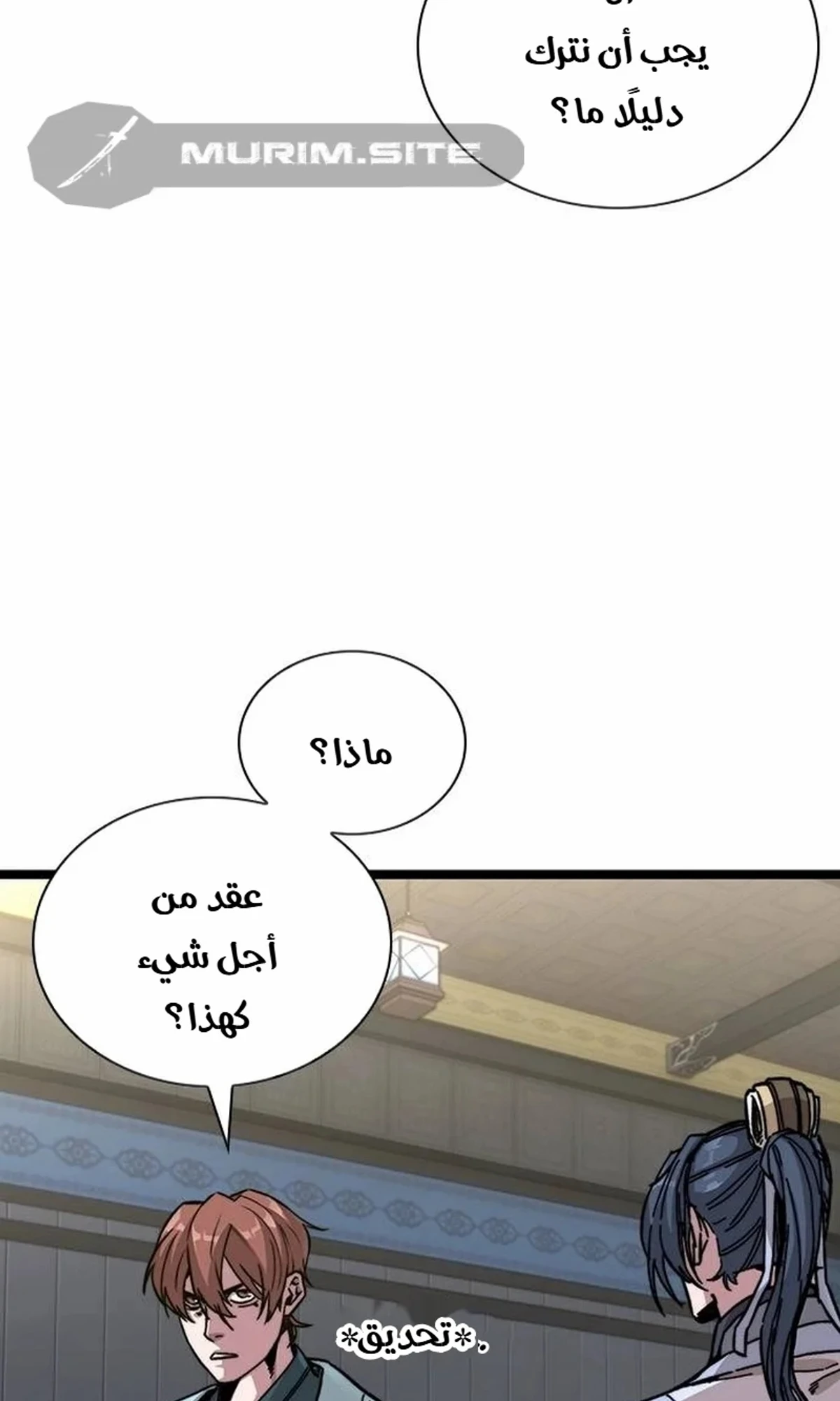 The Absolute Scholar الفصل 1 — صفحة 154