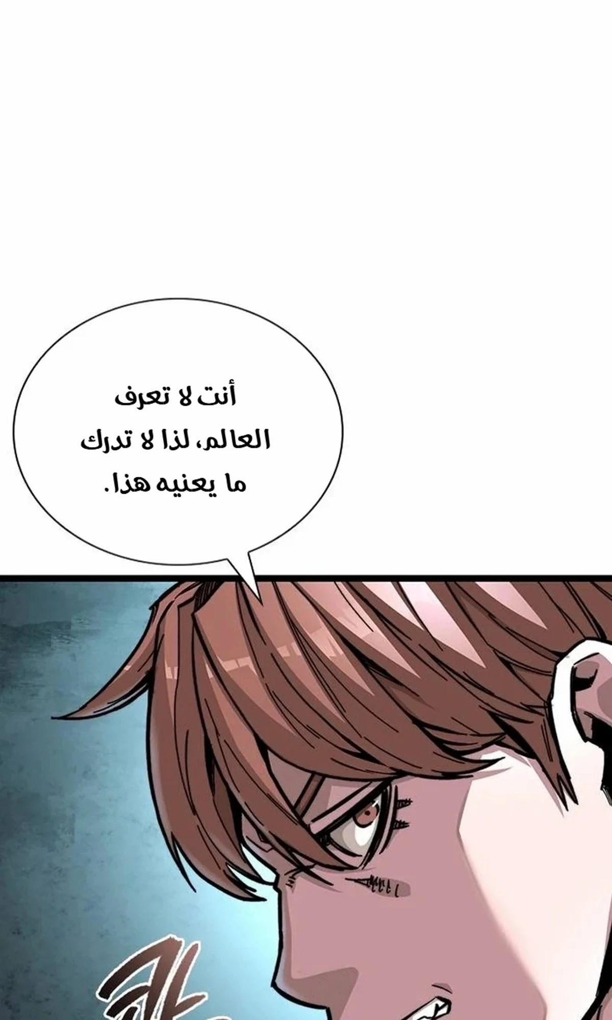 The Absolute Scholar الفصل 1 — صفحة 157