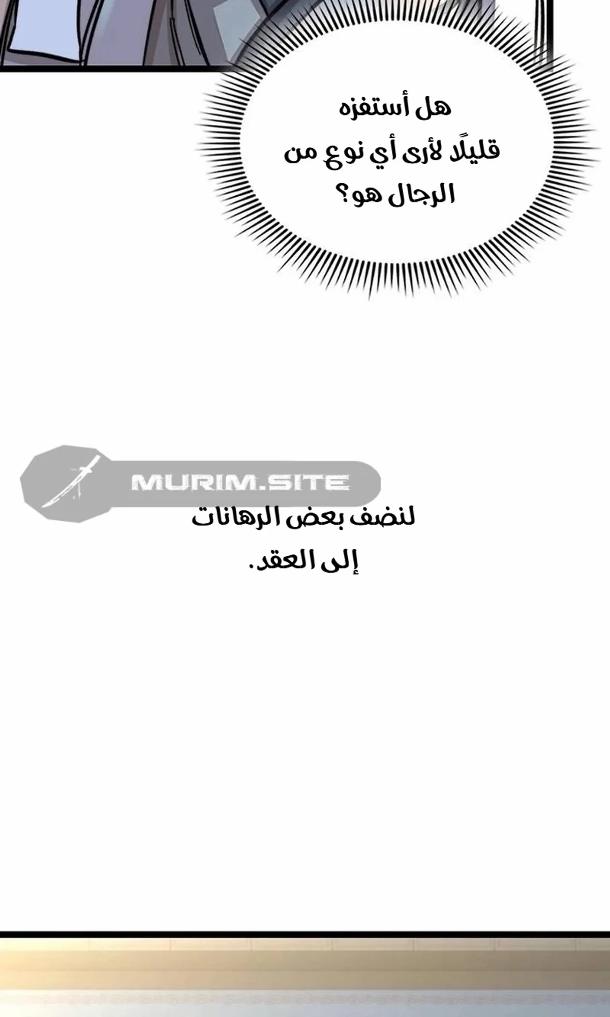 The Absolute Scholar الفصل 1 — صفحة 159