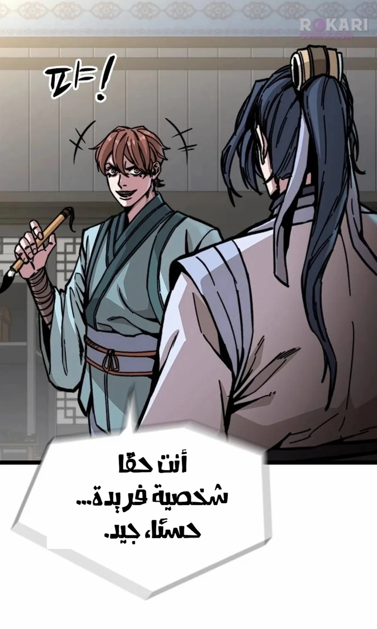 The Absolute Scholar الفصل 1 — صفحة 160
