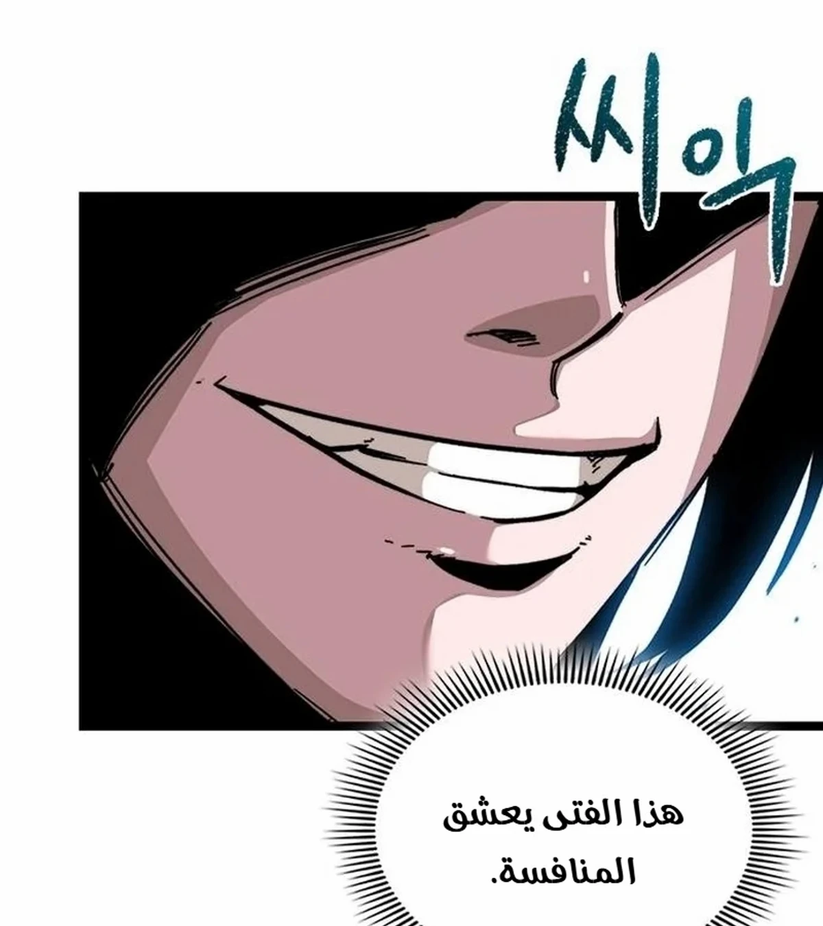 The Absolute Scholar الفصل 1 — صفحة 161